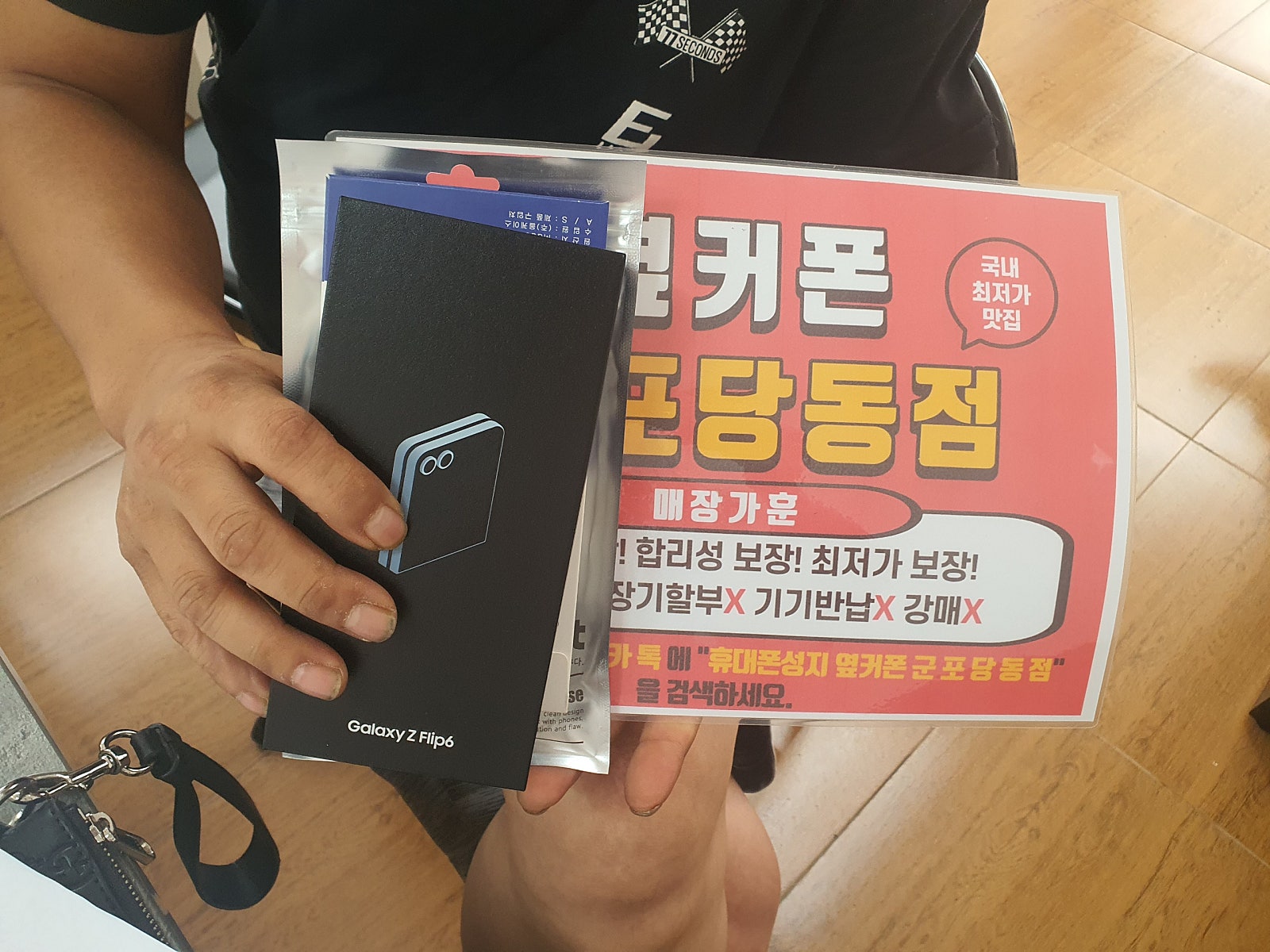 금요일 플립6 후기