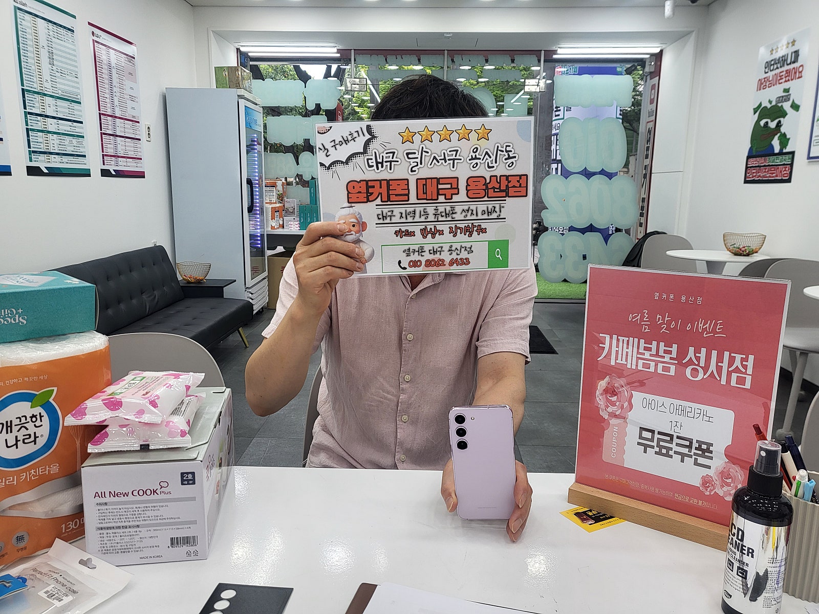 S23 기기변경 용산점개통후기