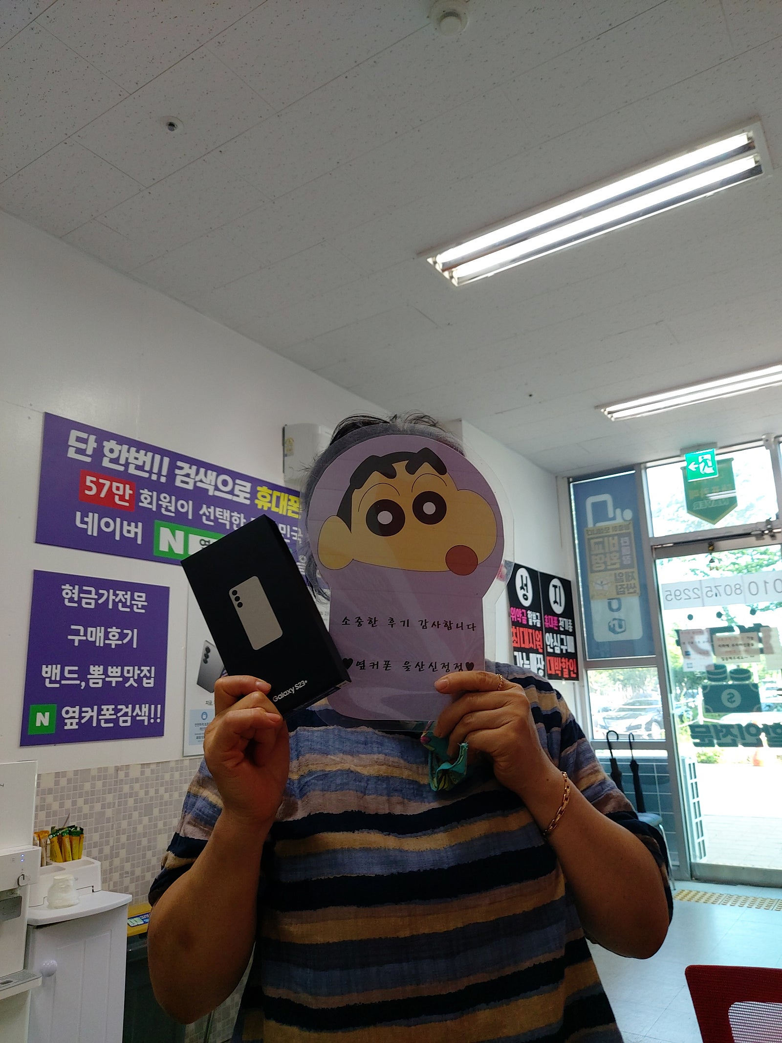 울산 신정동 옆커폰 S23 싸요