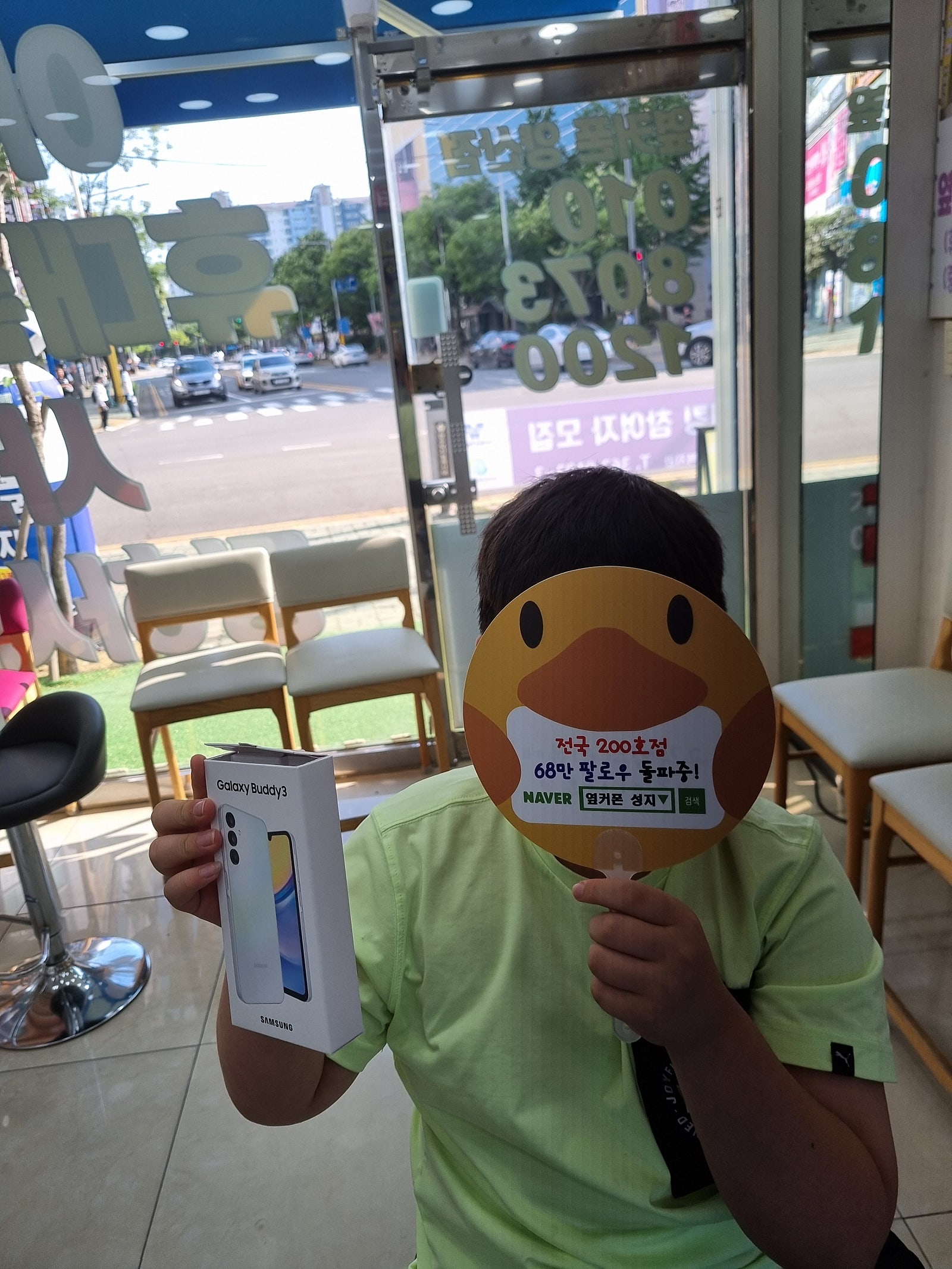 옆커폰 양산점 가격실화!!