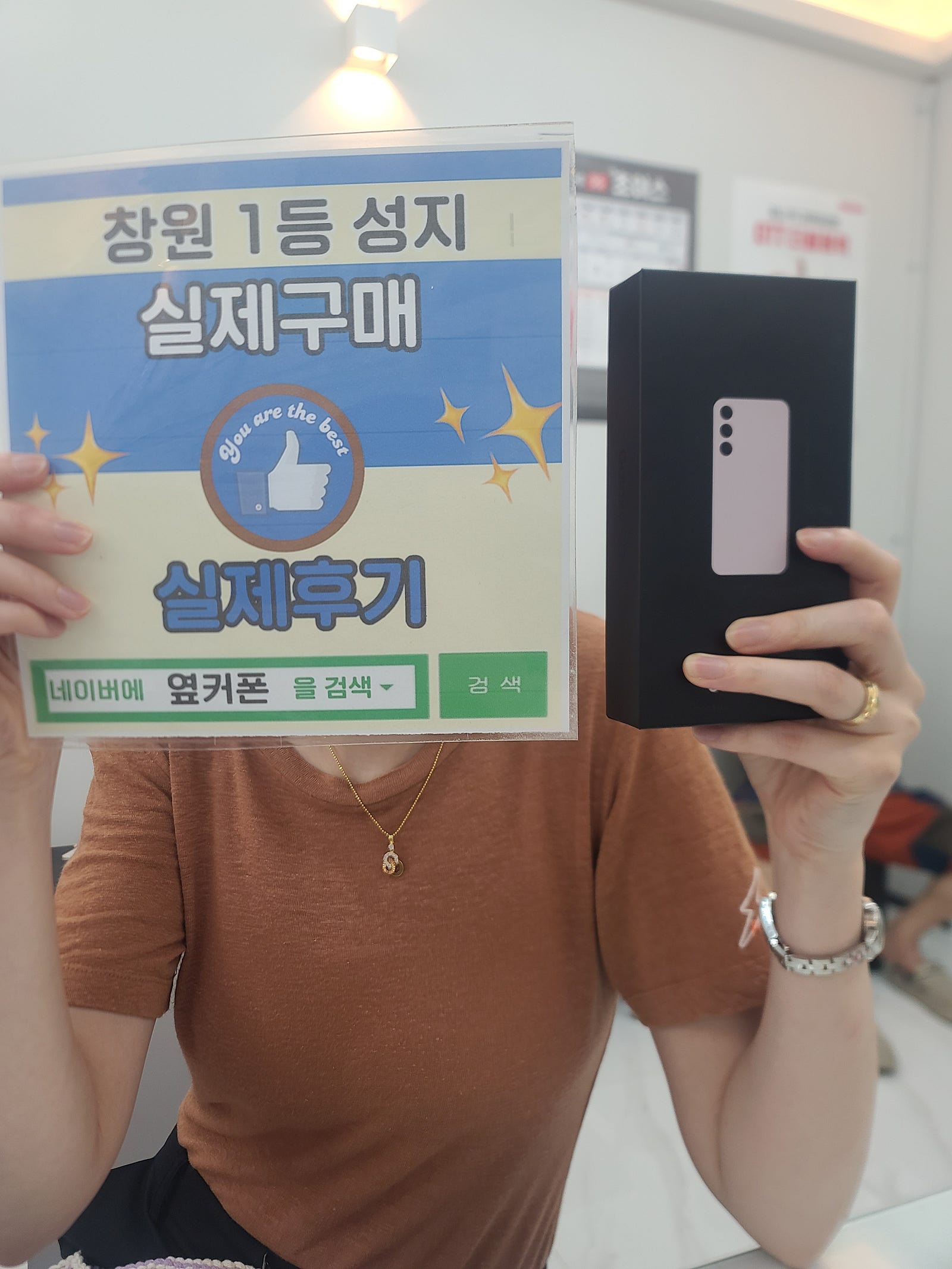 창원휴대폰성지 옆커폰반림점 s23구매후기