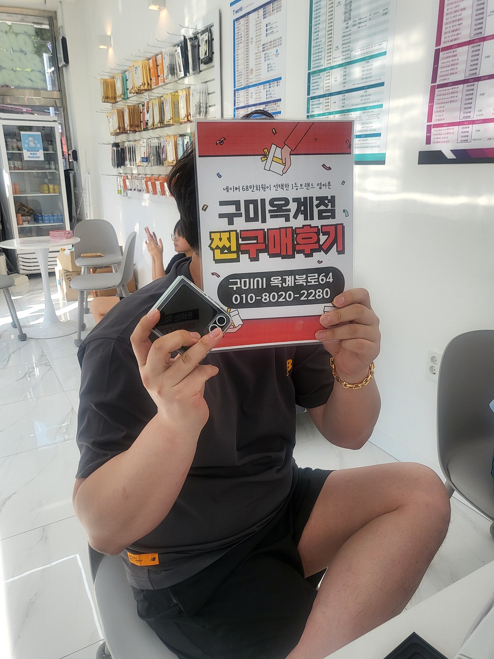 옥계점 플립6구매 했습니다