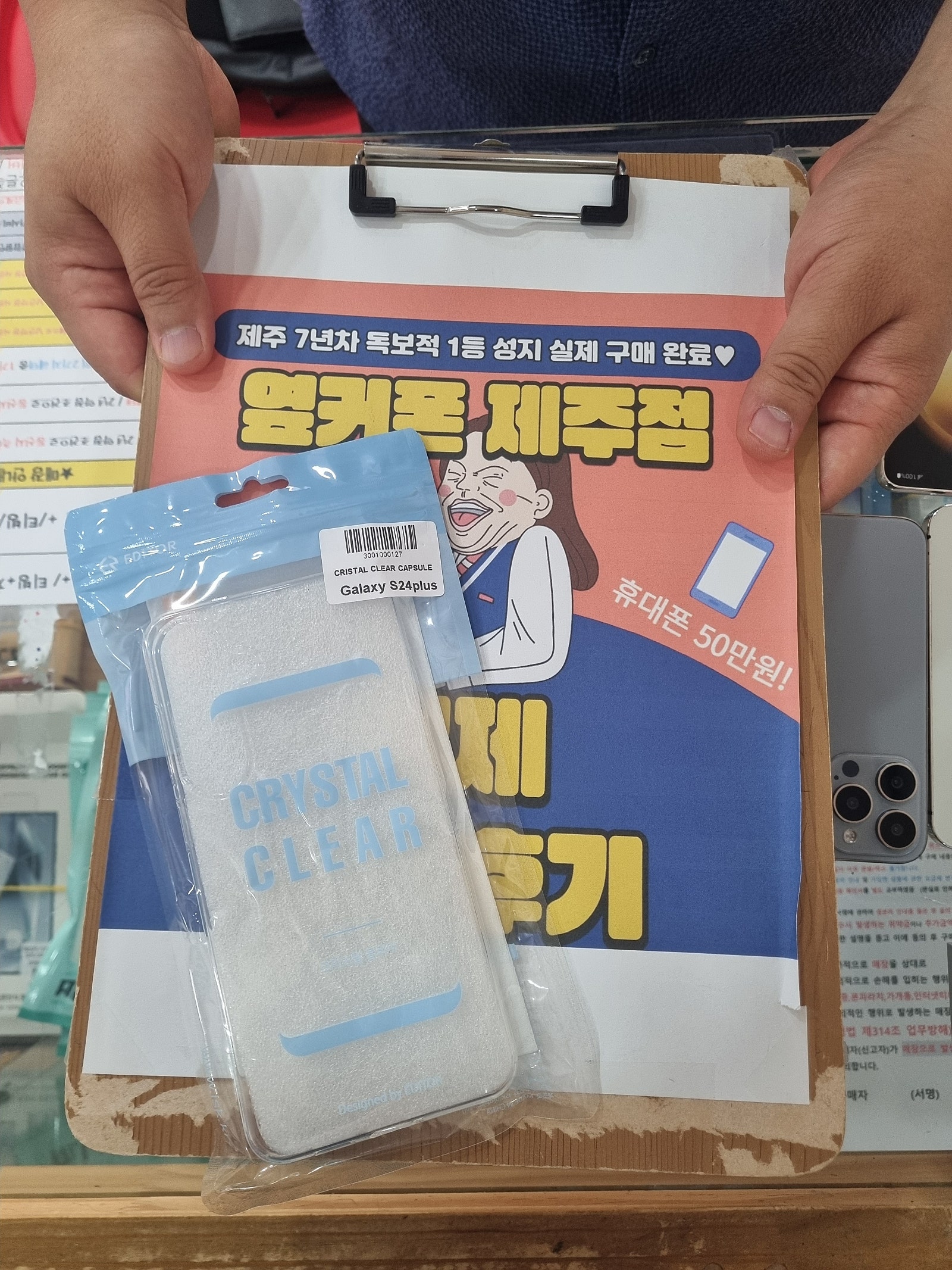 제주 후기