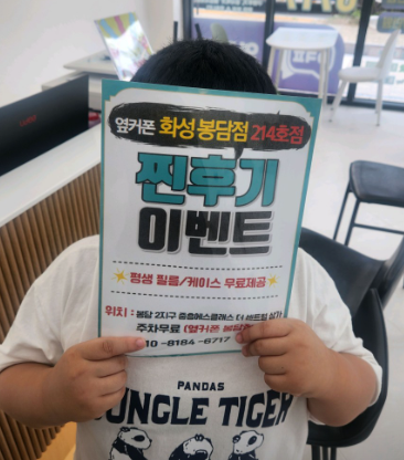 화성 봉담점에서 휴대폰 구입 잘 했어요