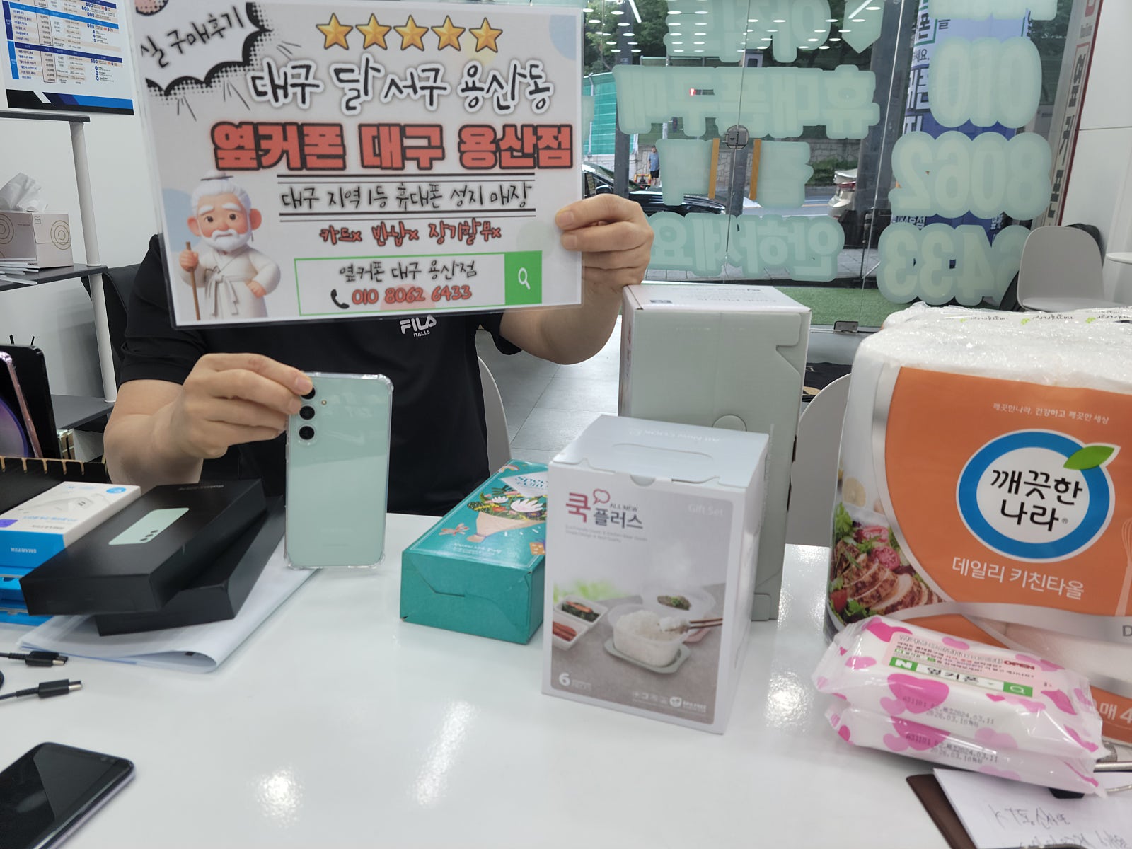 옆커폰 용산점에서 s23fe 2대하고가요!