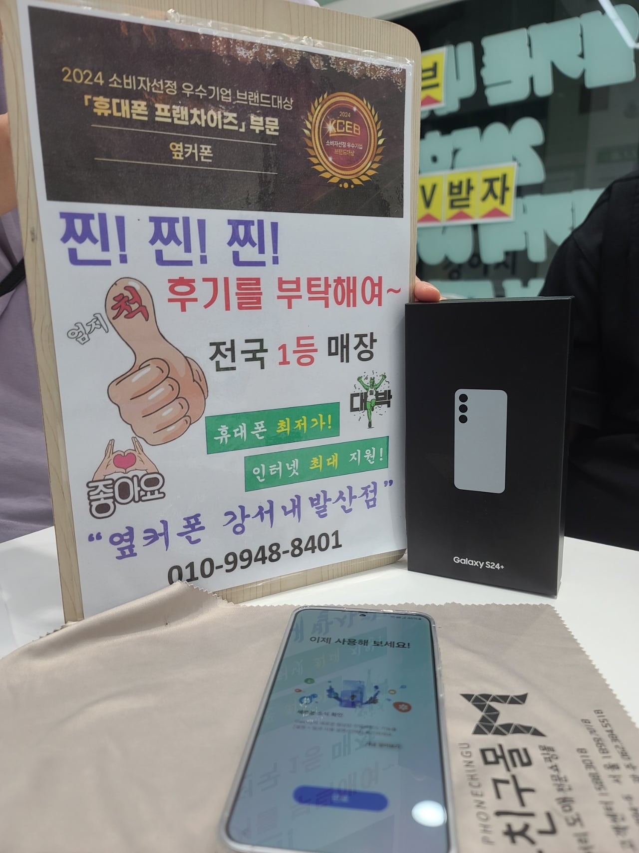 옆커폰 내발산점에서 구매했어요