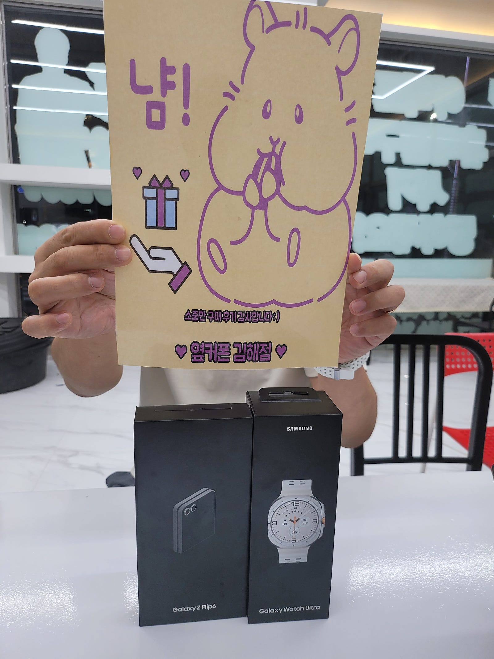 김해 율하점 플립6 워치울트라 구매후기!!