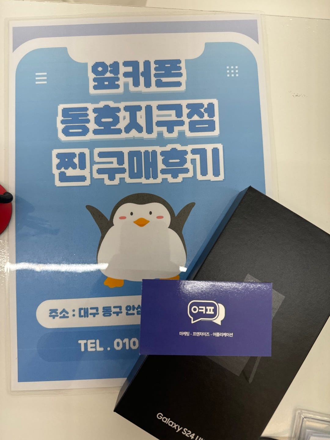S24울트라 가격 욀케 싼거죠?