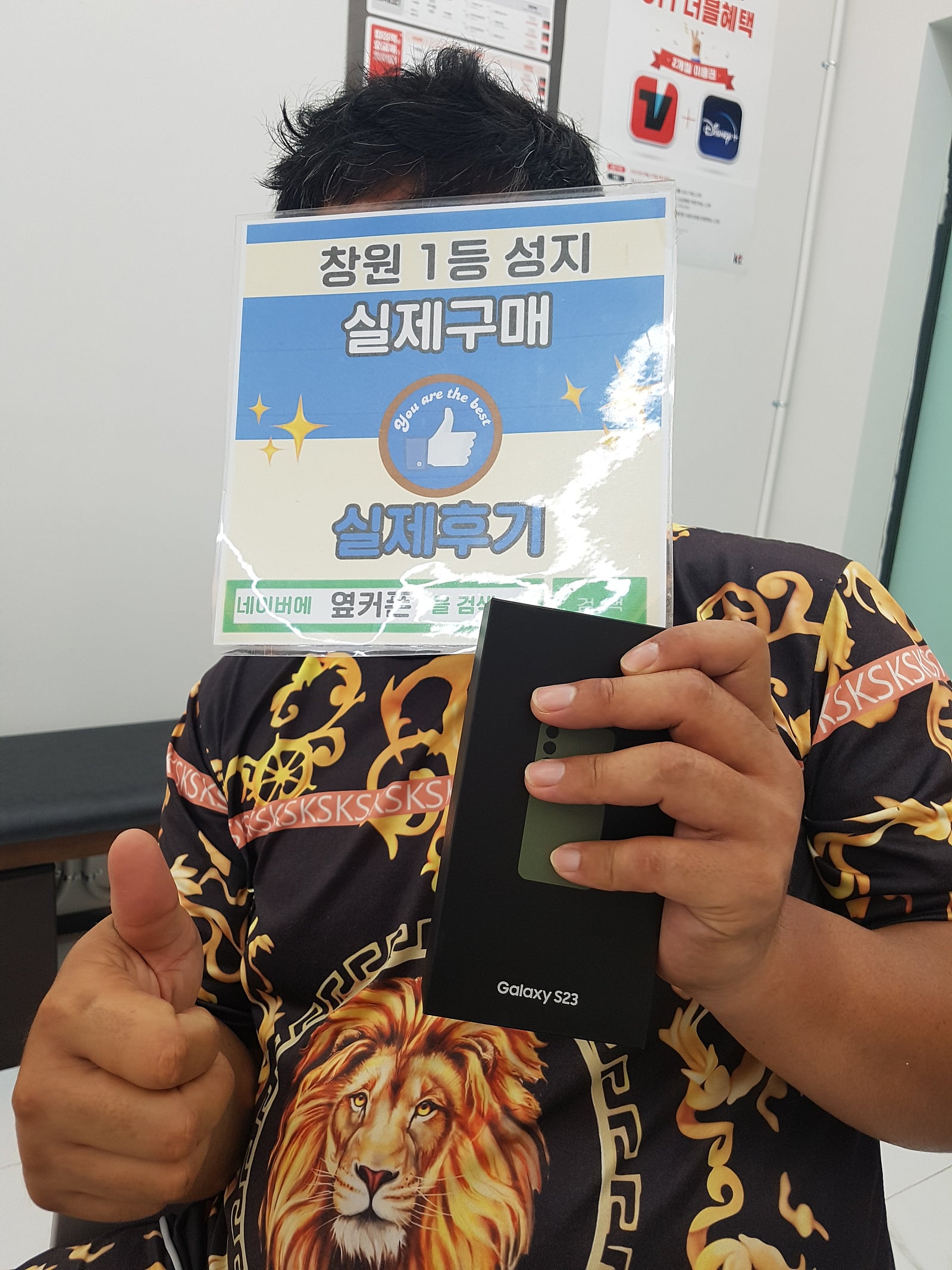 창원휴대폰성지 옆커폰반림점 s23구매후기