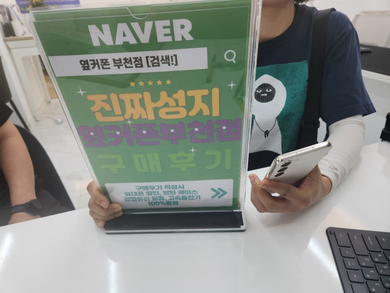옆커폰 부천점성지에서 갤럭시S23 구매후기