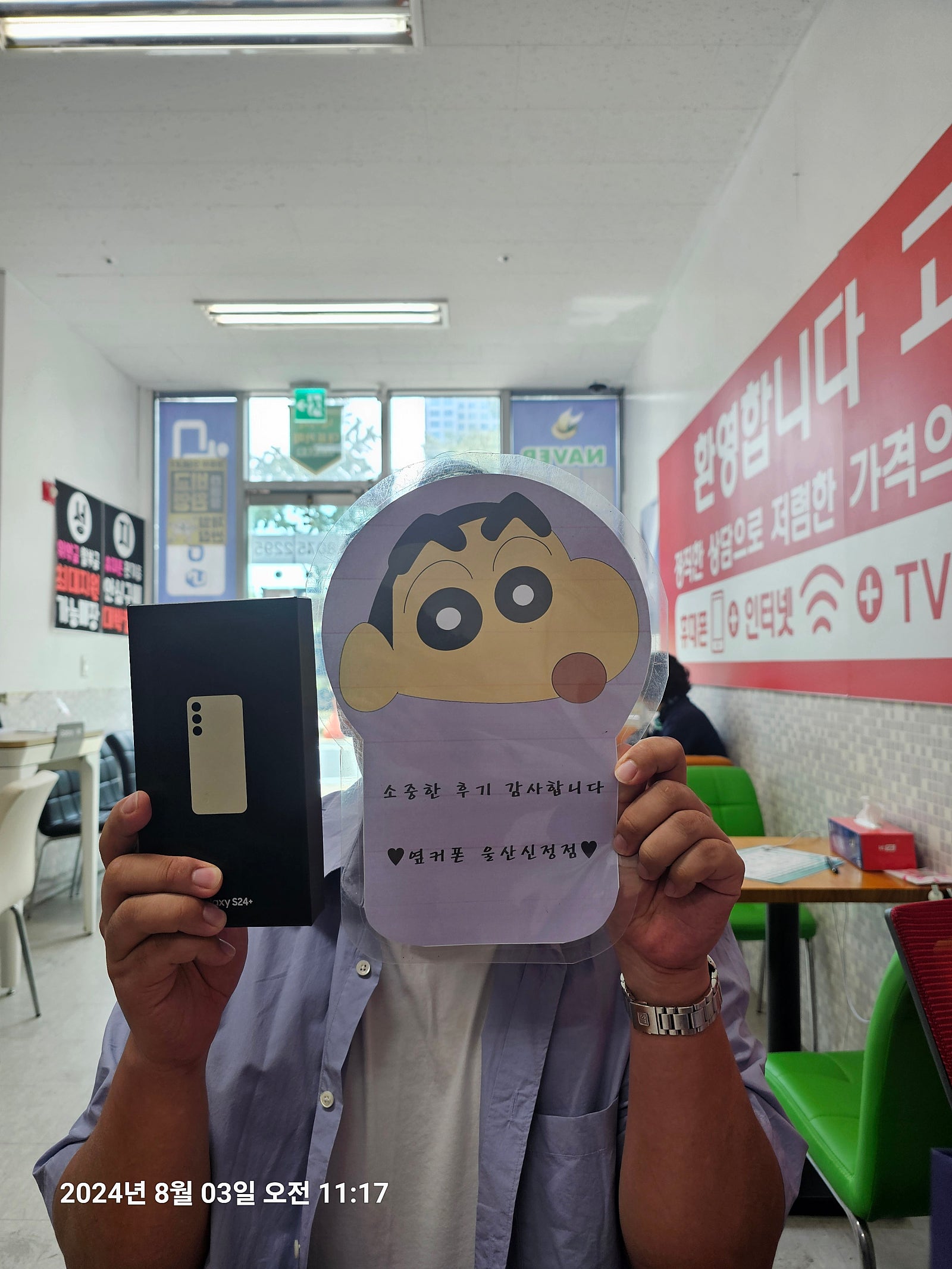 울산 신정점 최고에유