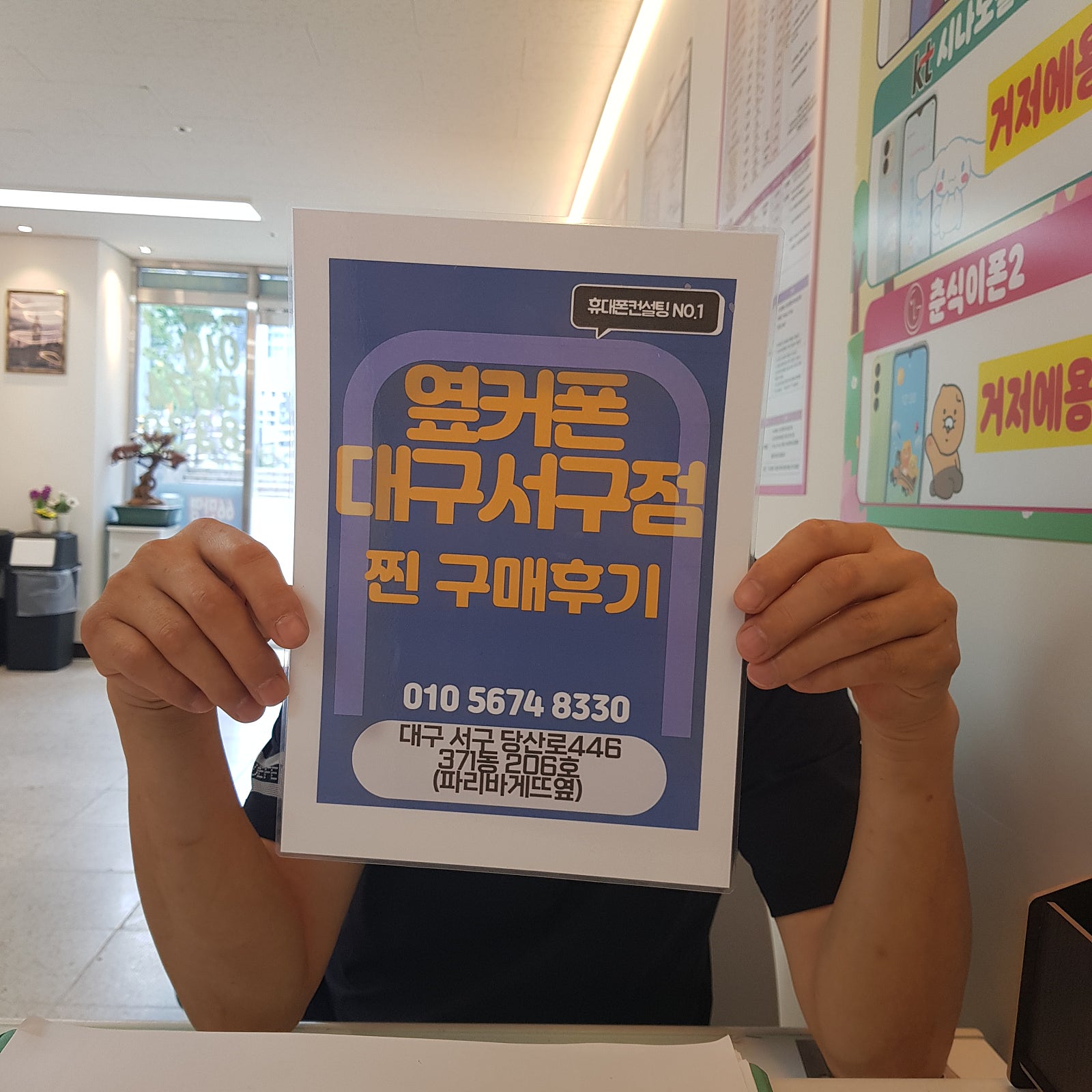 S24울트라구매