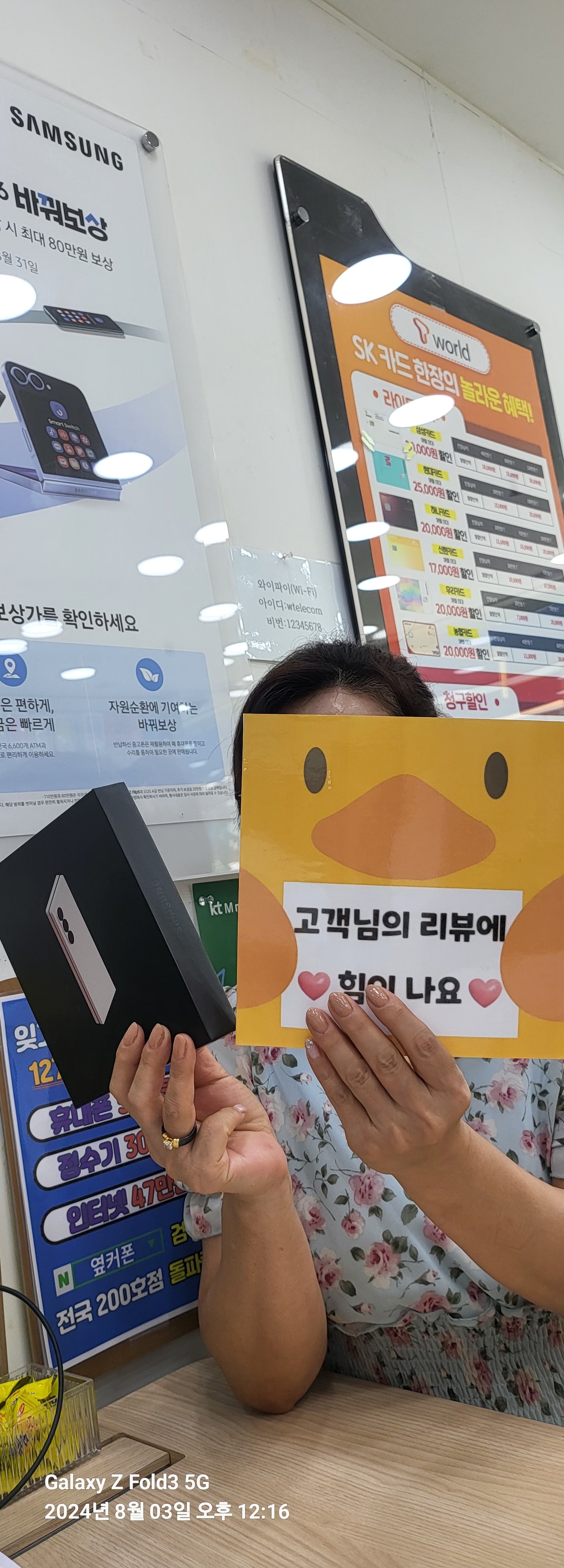 양산점 폴드6 갯