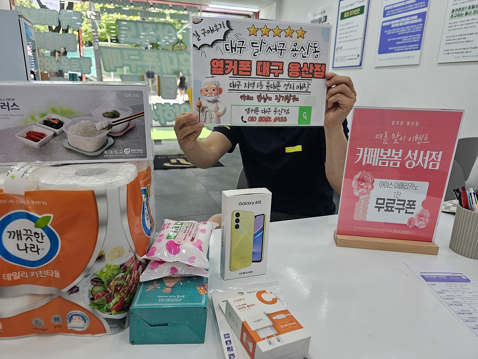 용산점에서 어머니폰 구매후기