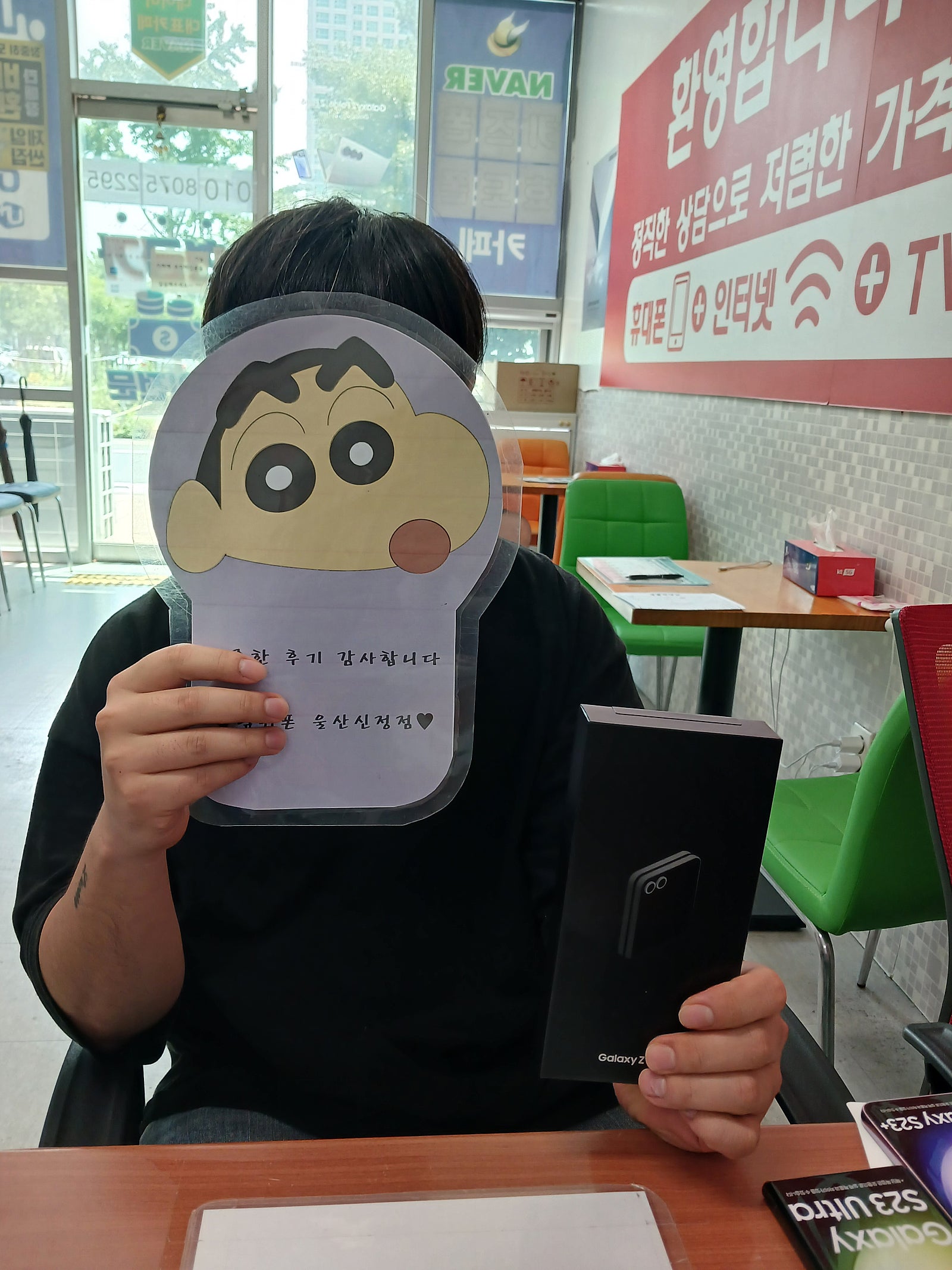 울산신정점 옆커폰 검색해서 찾아왔어요
