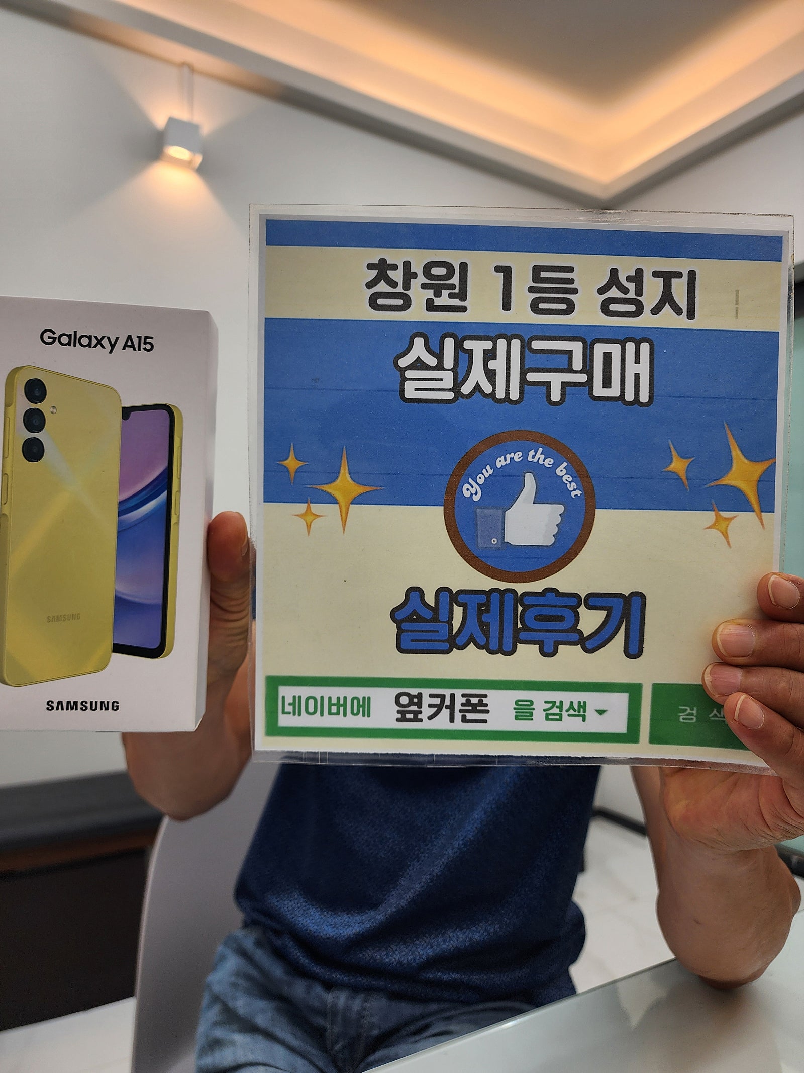 창원휴대폰성지 옆커폰반림점 a155 구매후기