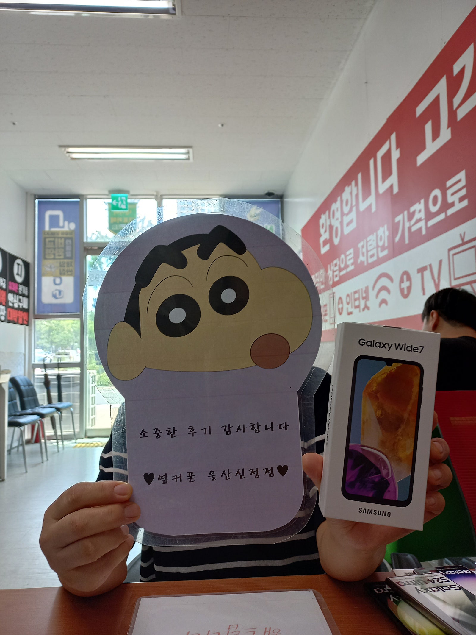 옆커폰울산신정점 대만족^~^♡