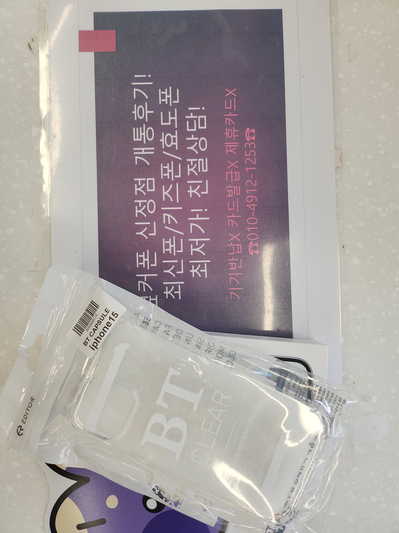 옆커폰 신정점 아이폰 구매후기