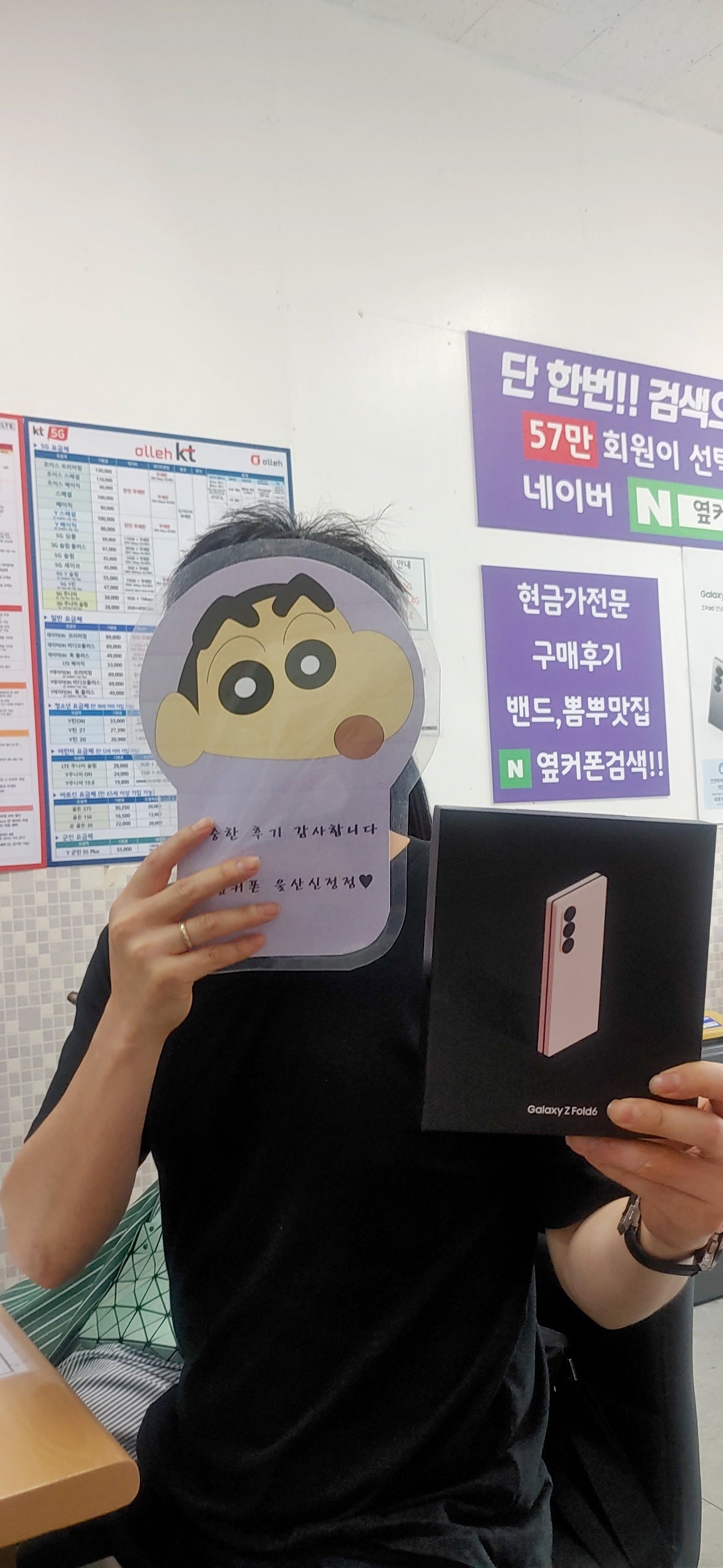 옆커폰 신정점 울산 하이마트보다 훨씬 낫네요