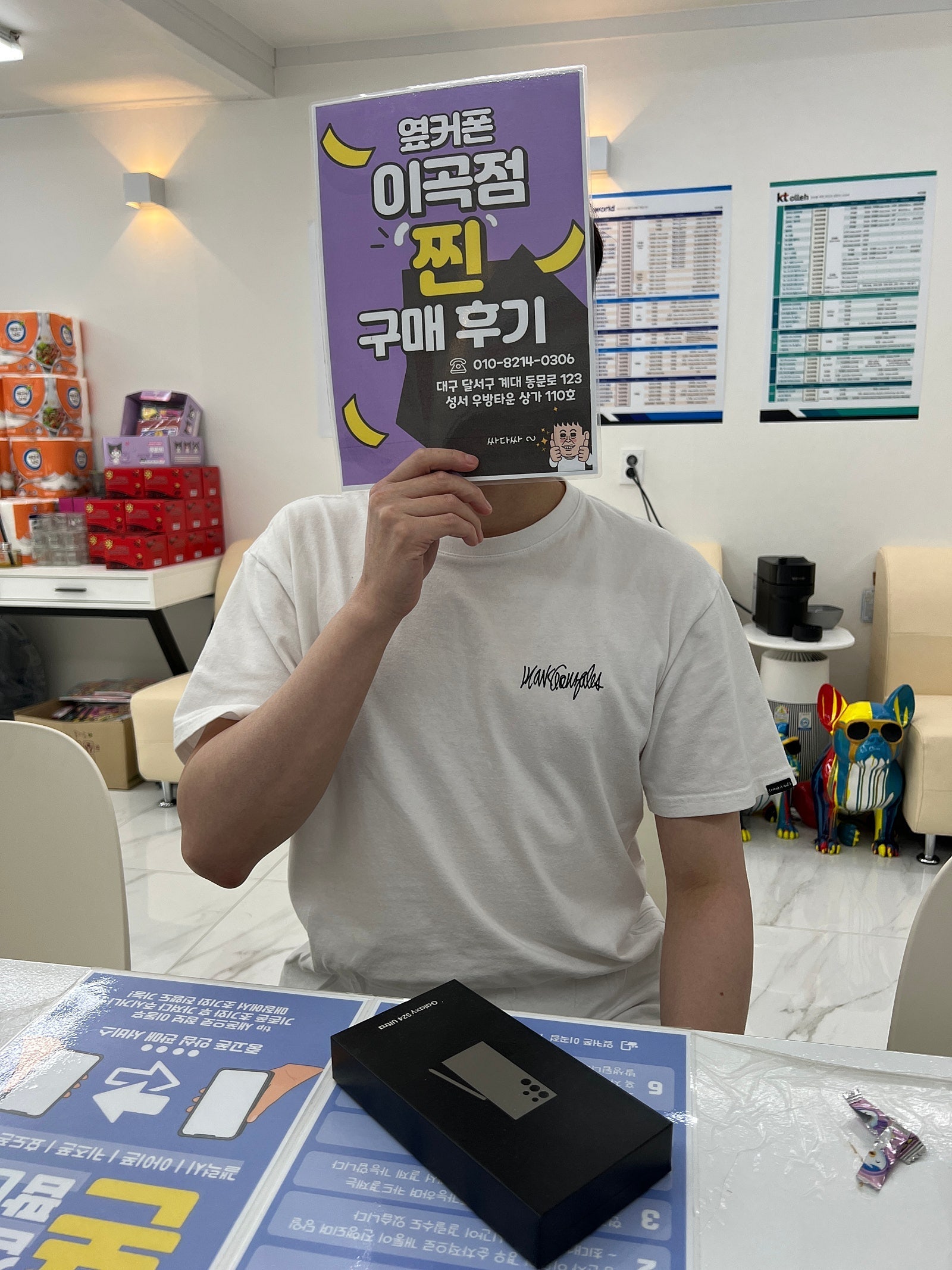 이곡점에서 24울트라하나장만했슴다