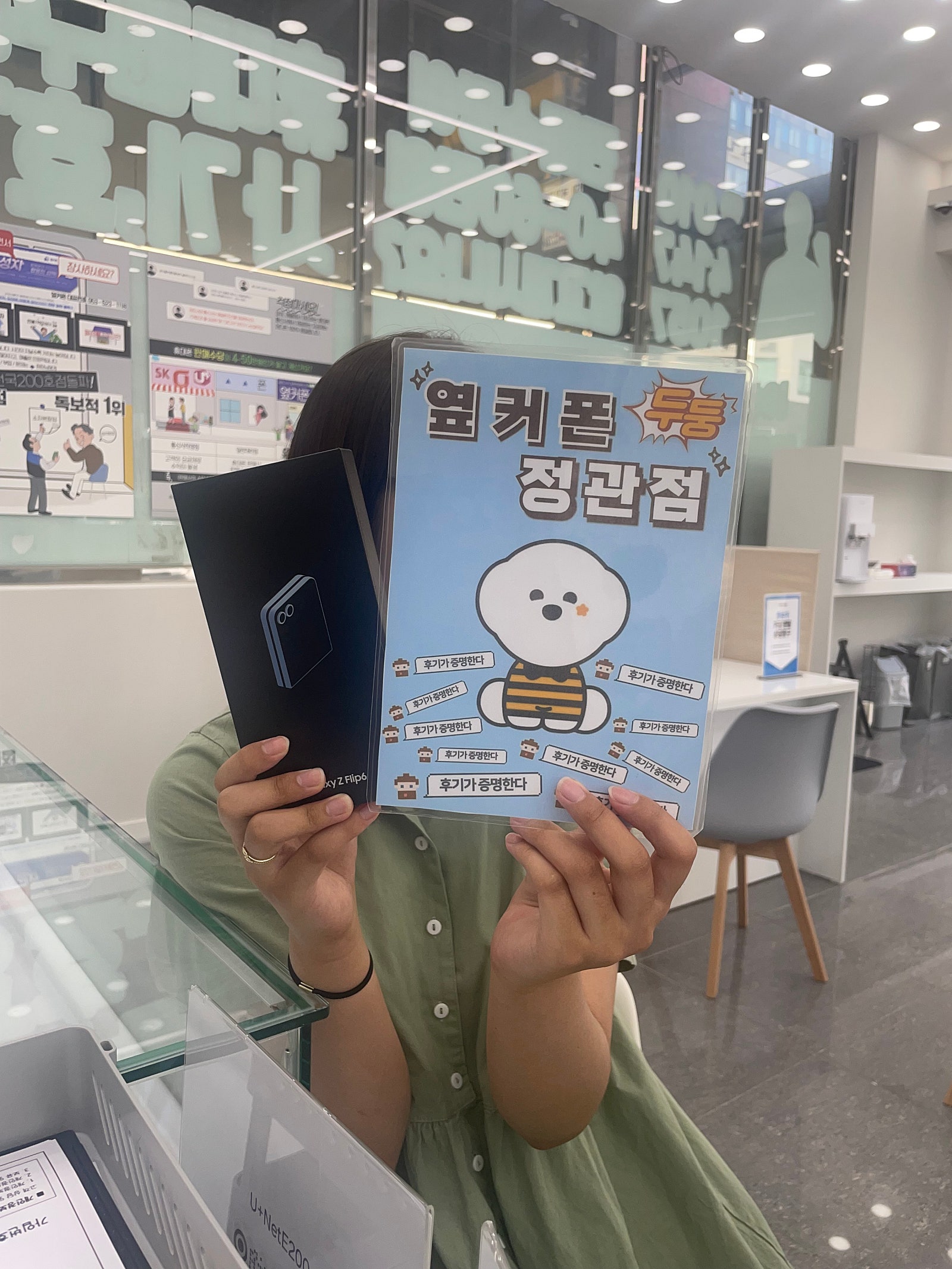 부산 옆커폰 성지 정관점 완전 친절하심-!