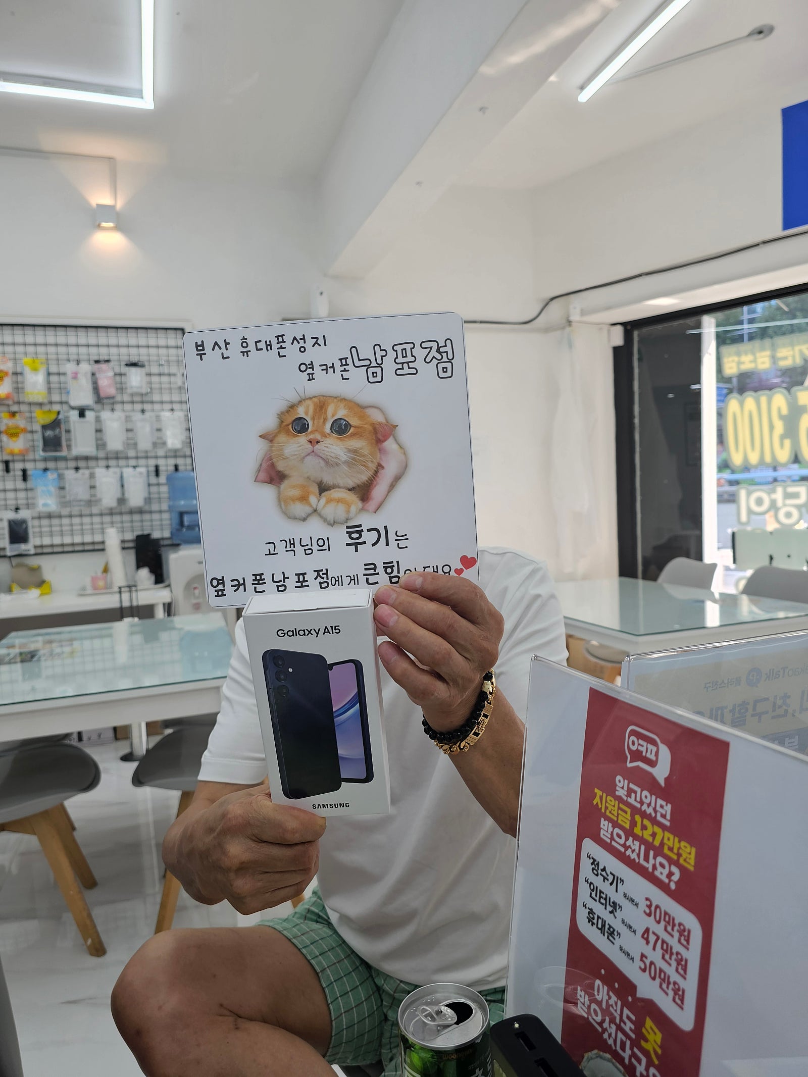 부산핸드폰성지 옆커폰남포점 효도폰구매후기