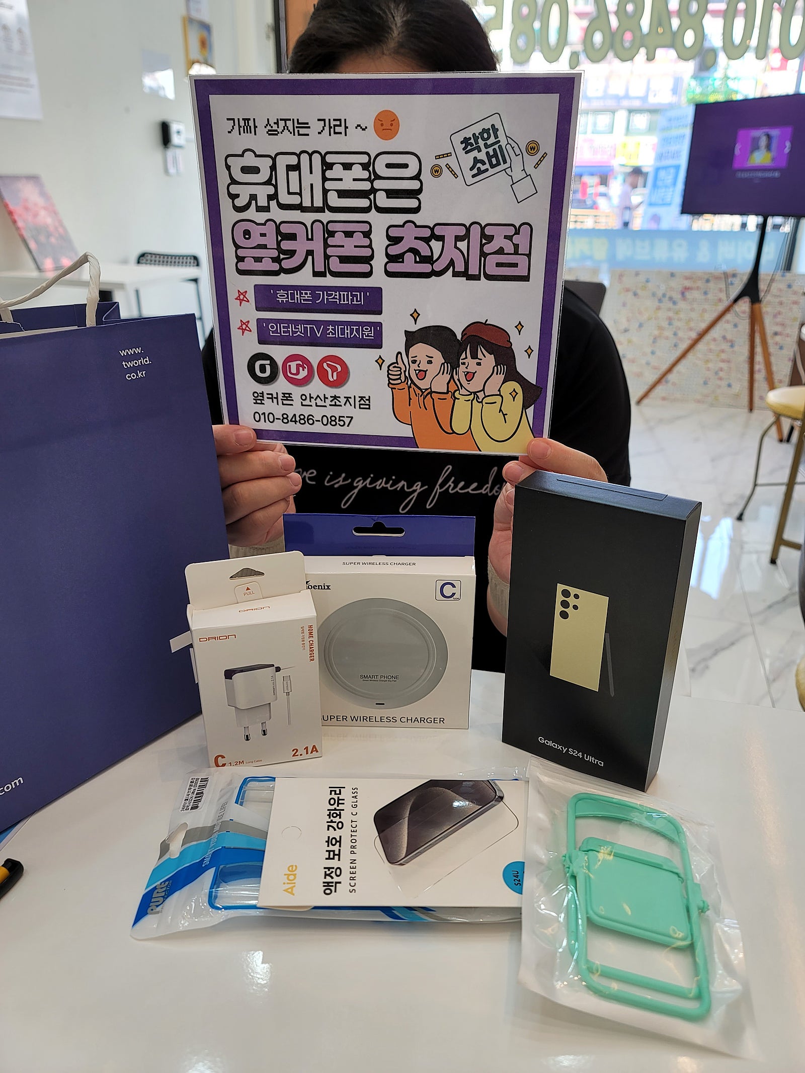 옆커폰 초지점 S24울트라 완납 싸게잘샀어요