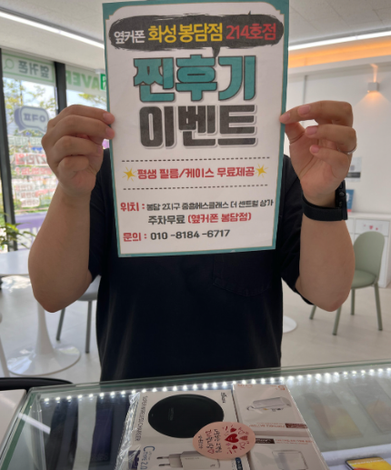 화성 봉담점에서 인터넷+TV 하고 갑니다