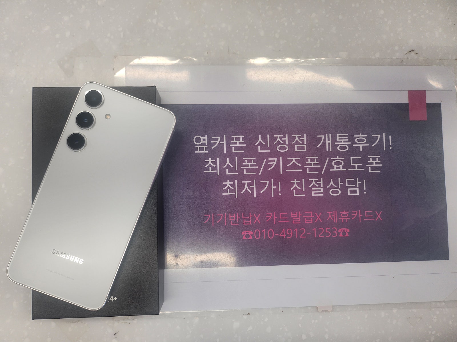 옆커폰신정점에서 구매했습니다