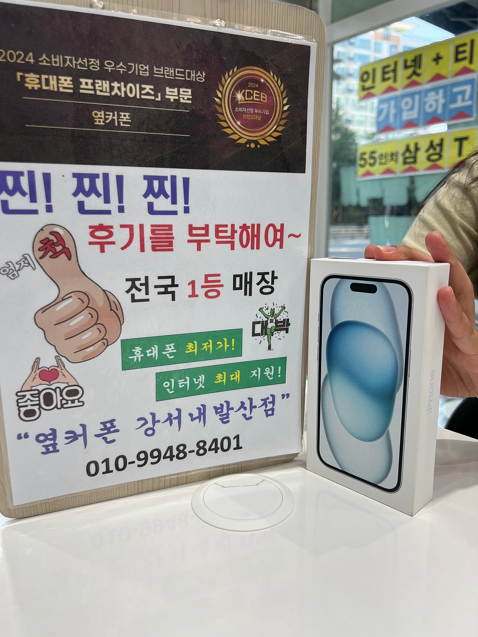 옆커폰 내발산점에서 샀어요