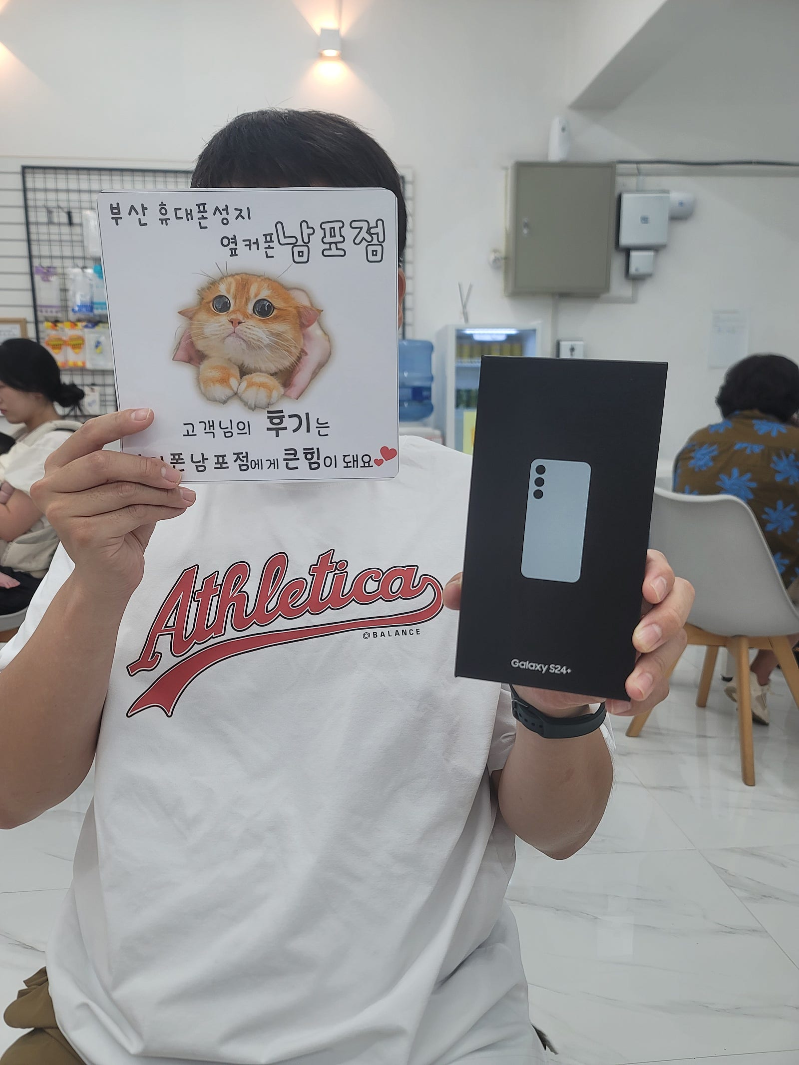 부산휴대폰성지 옆커폰남포점 s24+구매후기
