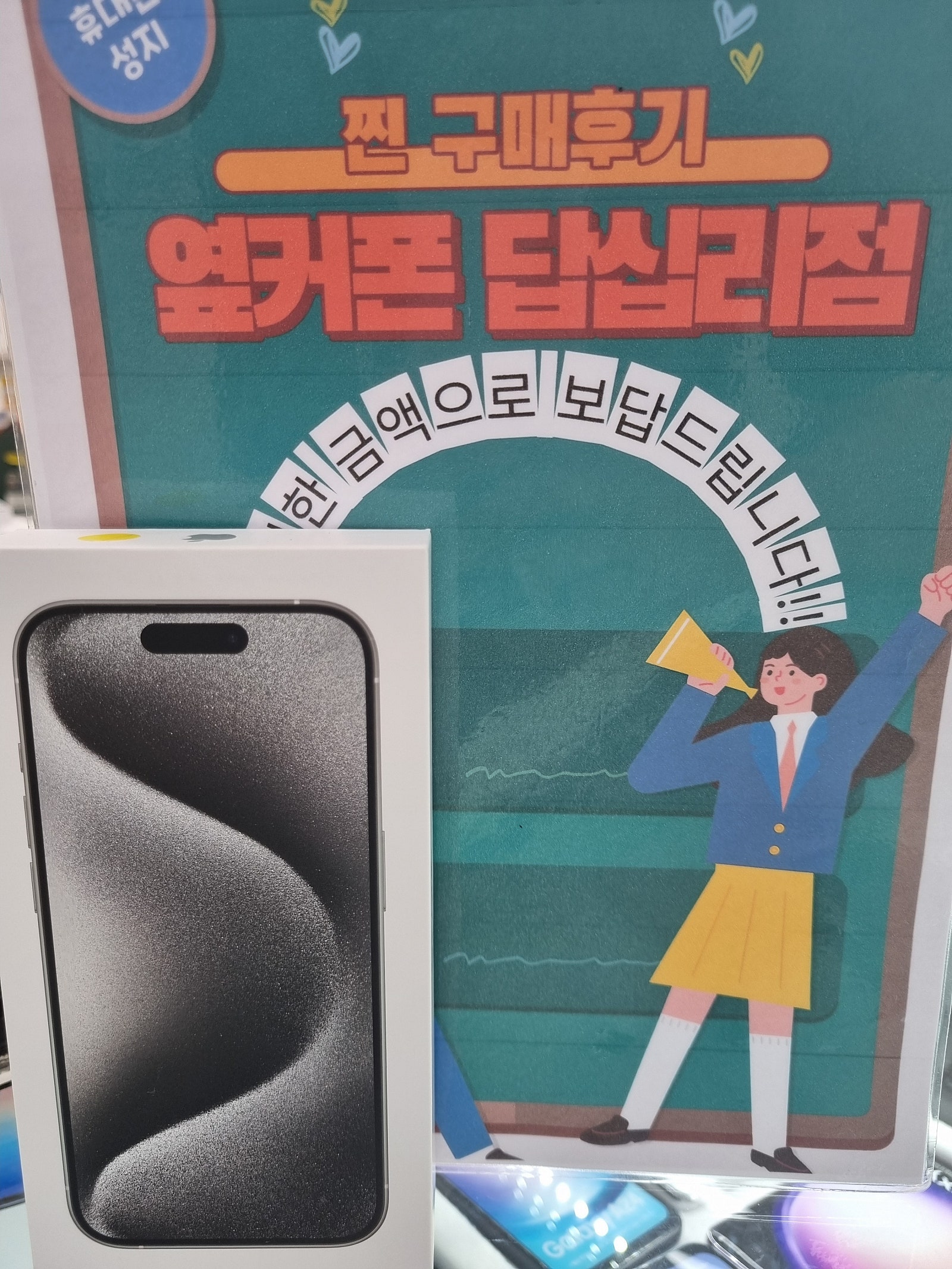 답십리점 아이폰14프로 샀어요
