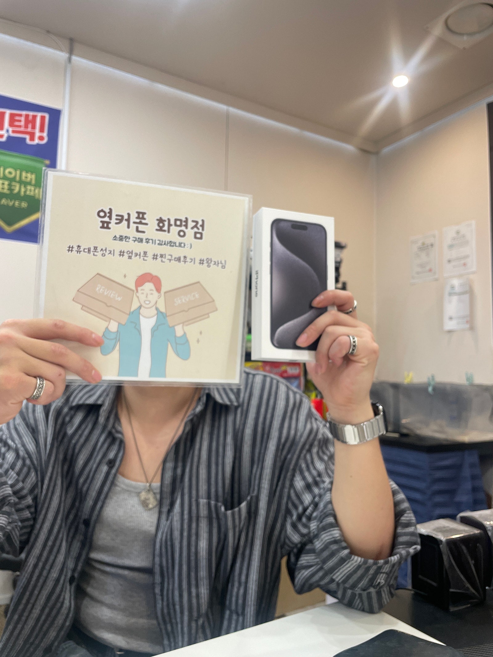 부산 북구 옆커폰화명점 아이폰 15프로 구매후기