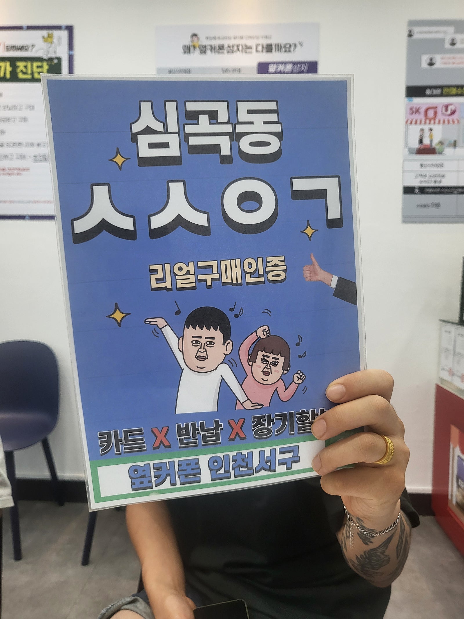 늘 구매해오던 인천서구점 여전하네요