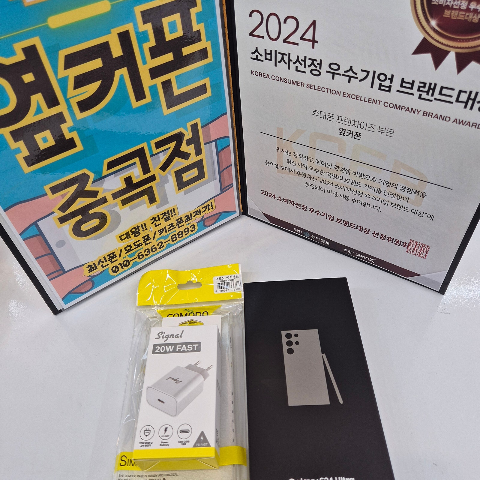 옆커폰중곡점 울트라 구매후기