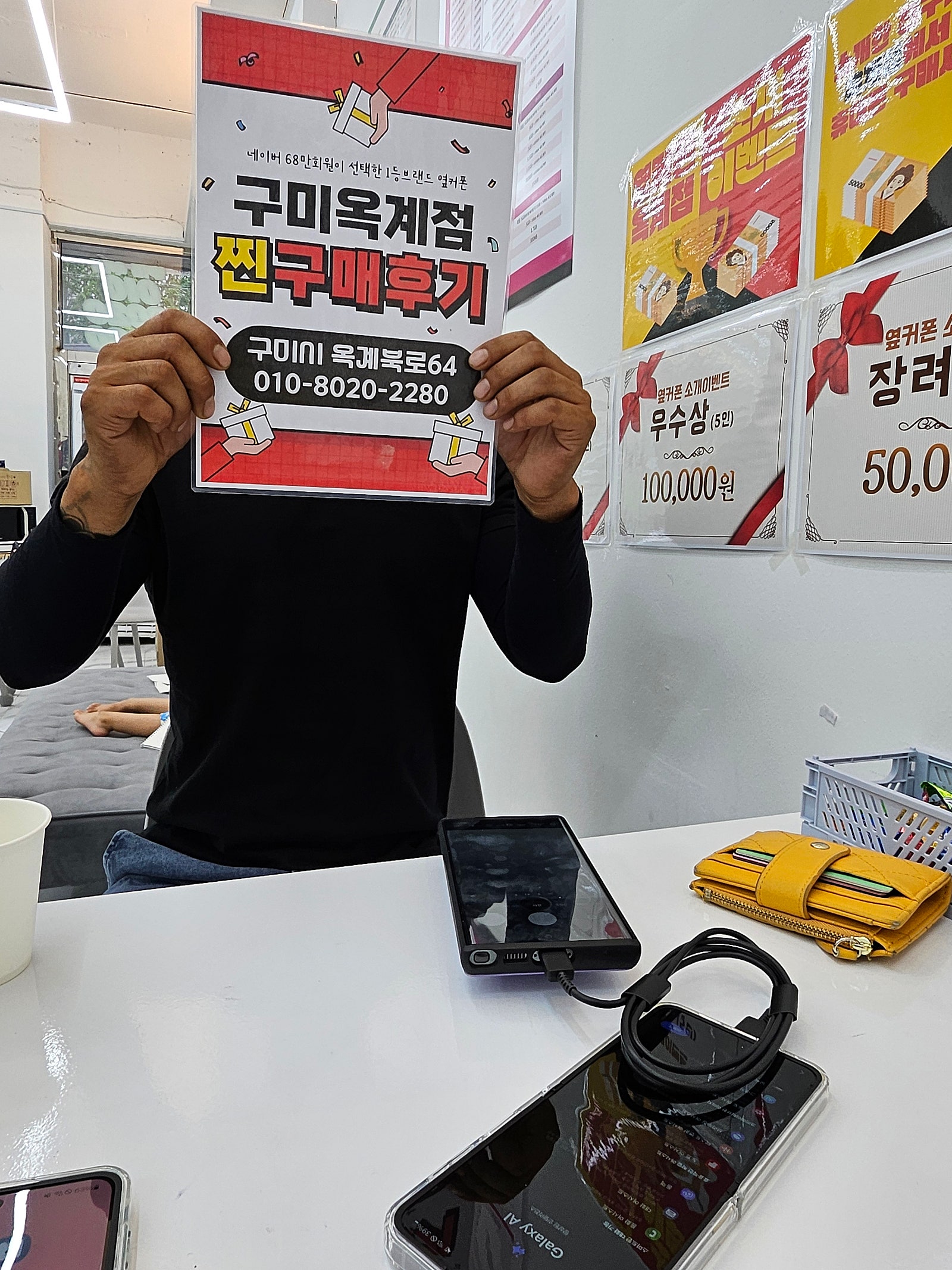 옥계점 플립6 기변