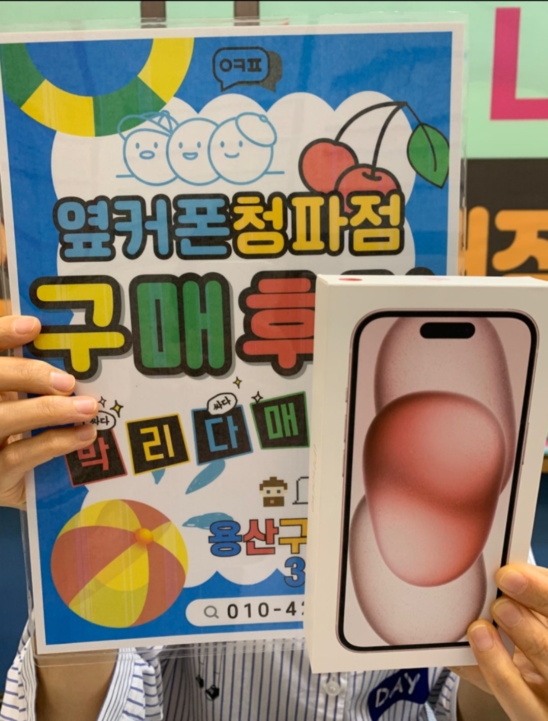 아이폰15 구매 후기