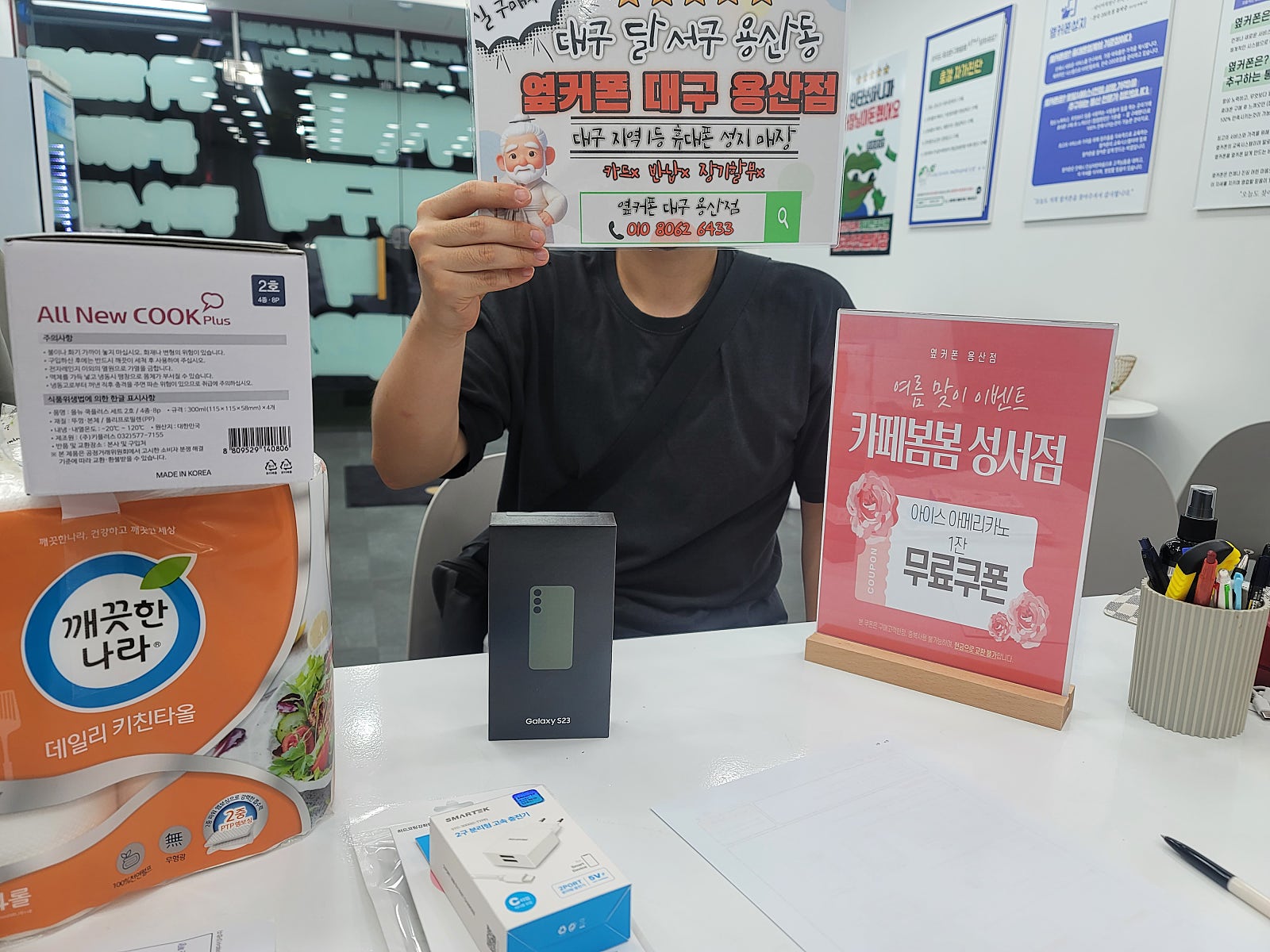 옆커폰 용산점 일요일개통후기!