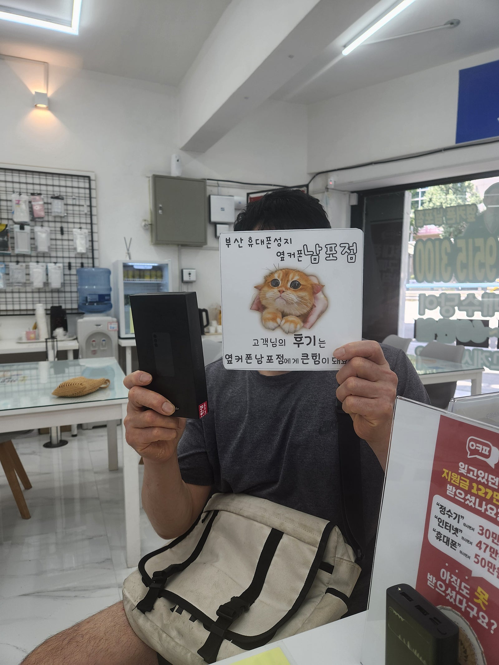 부산휴대폰성지옆커폰남포점s24+구매후기