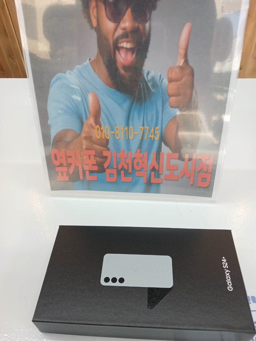 옆커폰구미김천점 이렇게 싸도되나요?