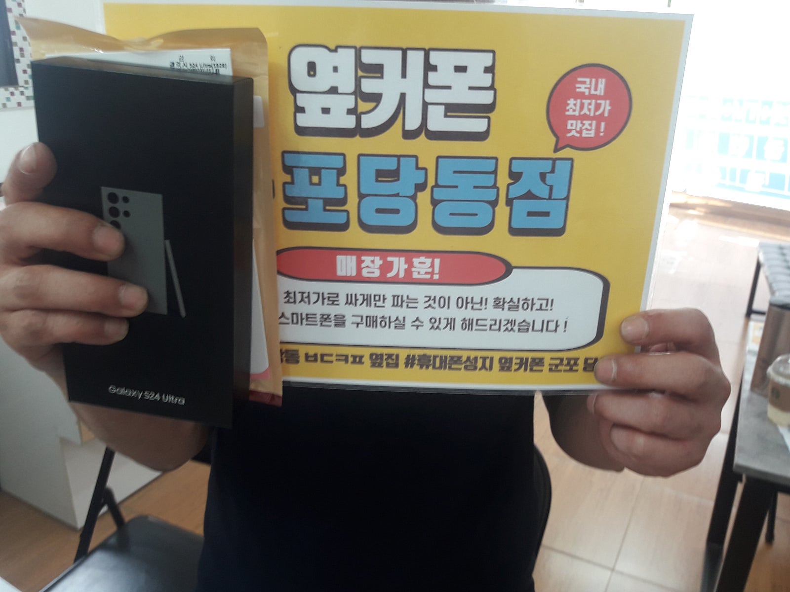 월요일 lg번이 s24u 구매후기