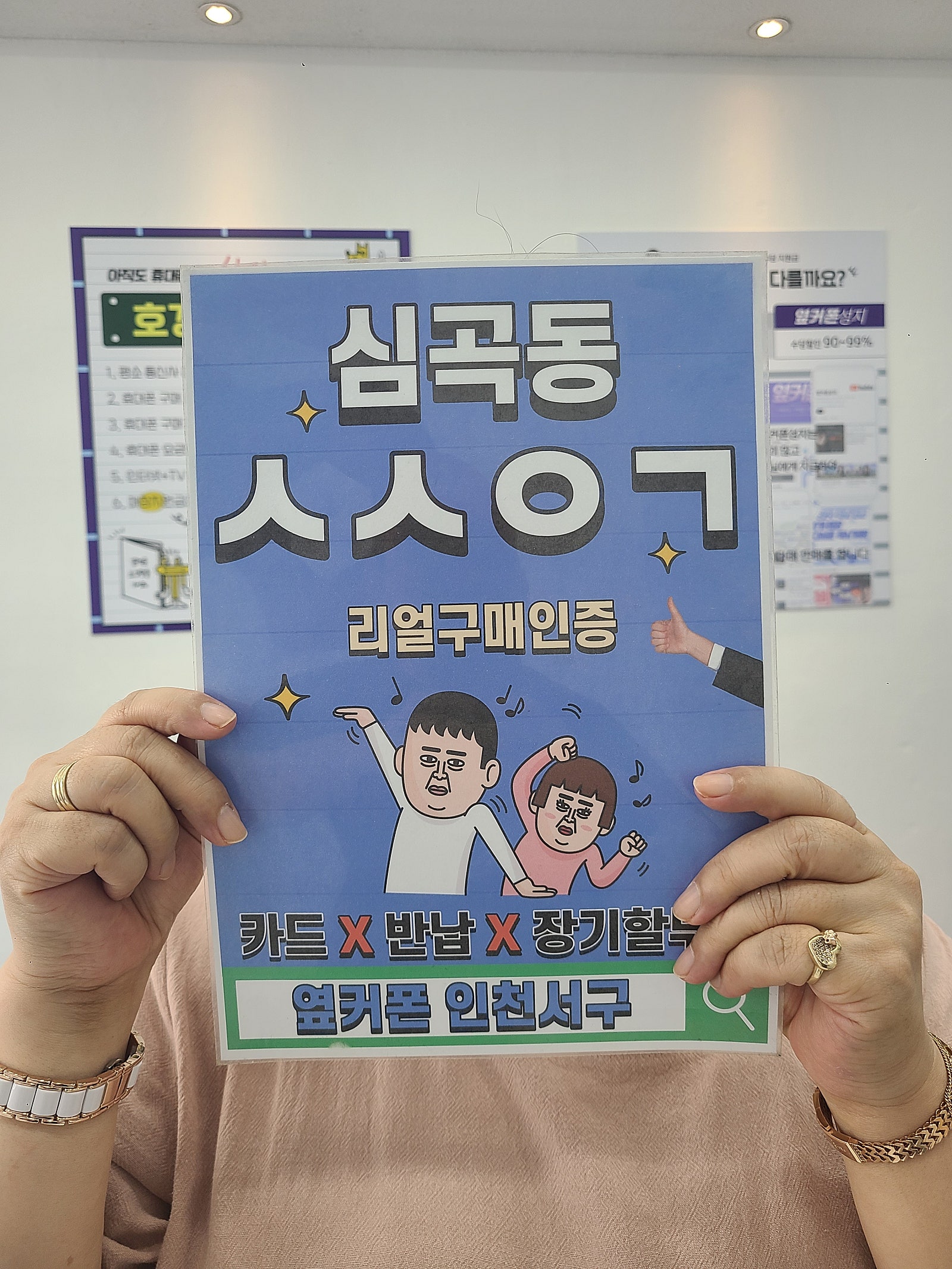 만족스러운 첫구매 인천서구점이에요