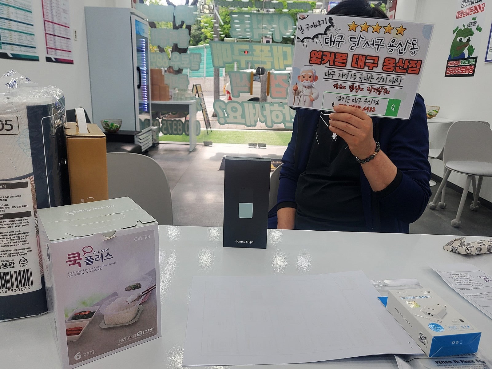대구용산 플립