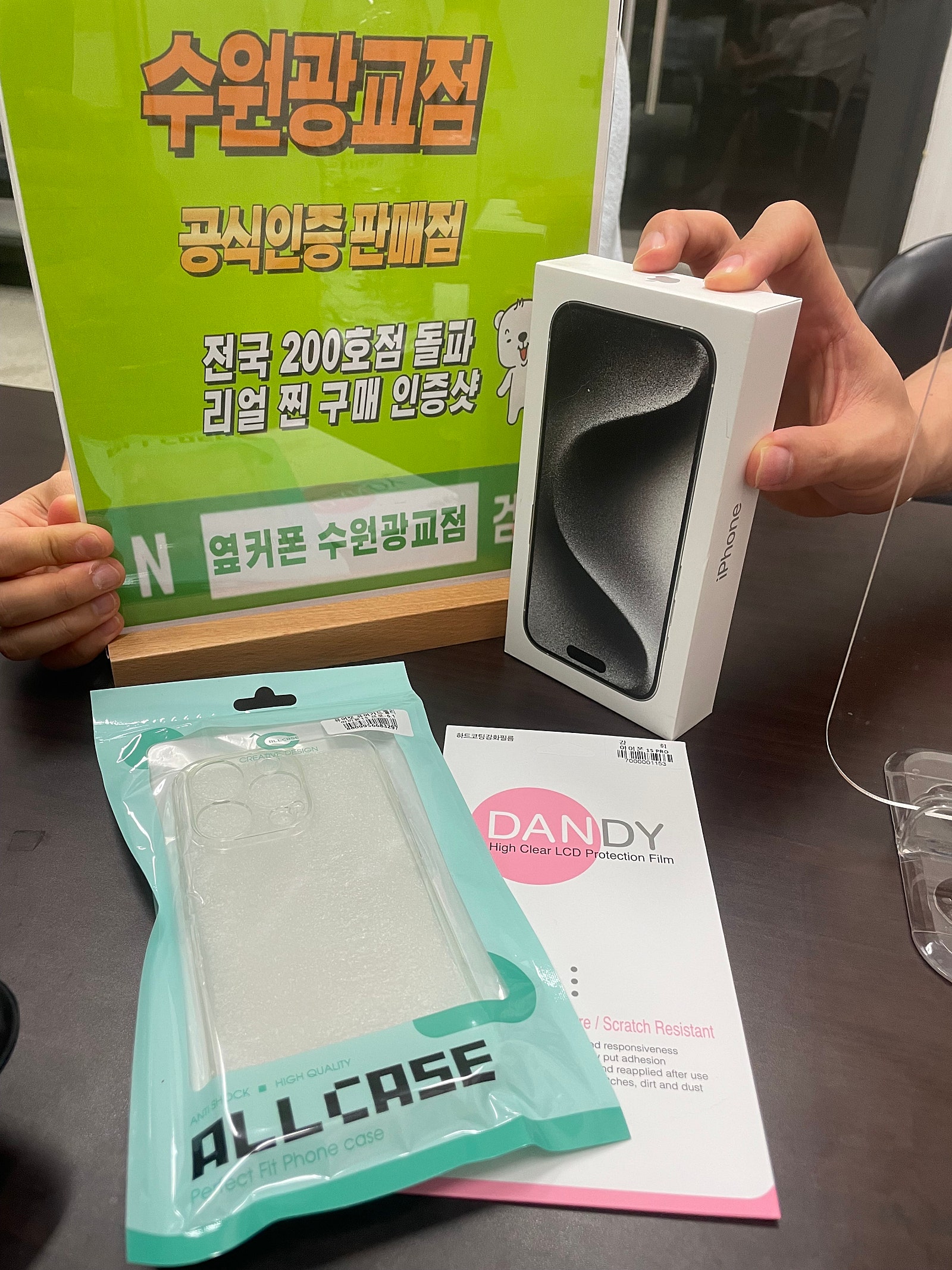 옆커폰 광교점 재방문 아이폰 15프로개통
