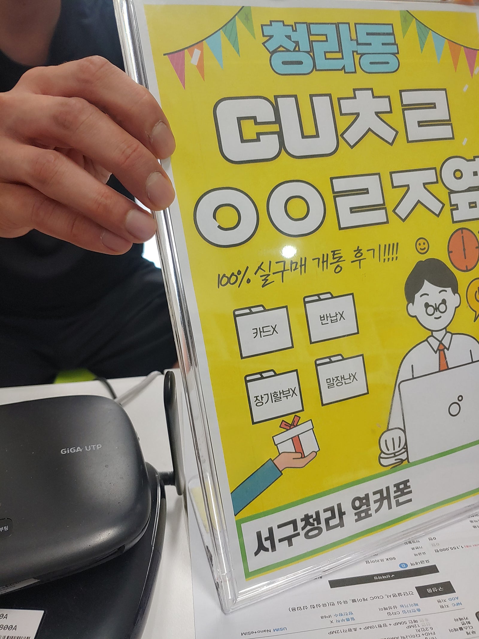 지인소개로 서구 청라점 매장 소개받고 방문구매입니다