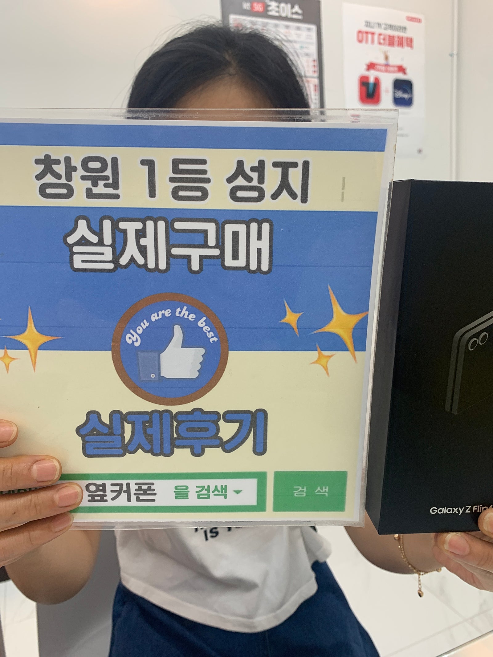 창원휴대폰성지 옆커폰반림점 구매후기