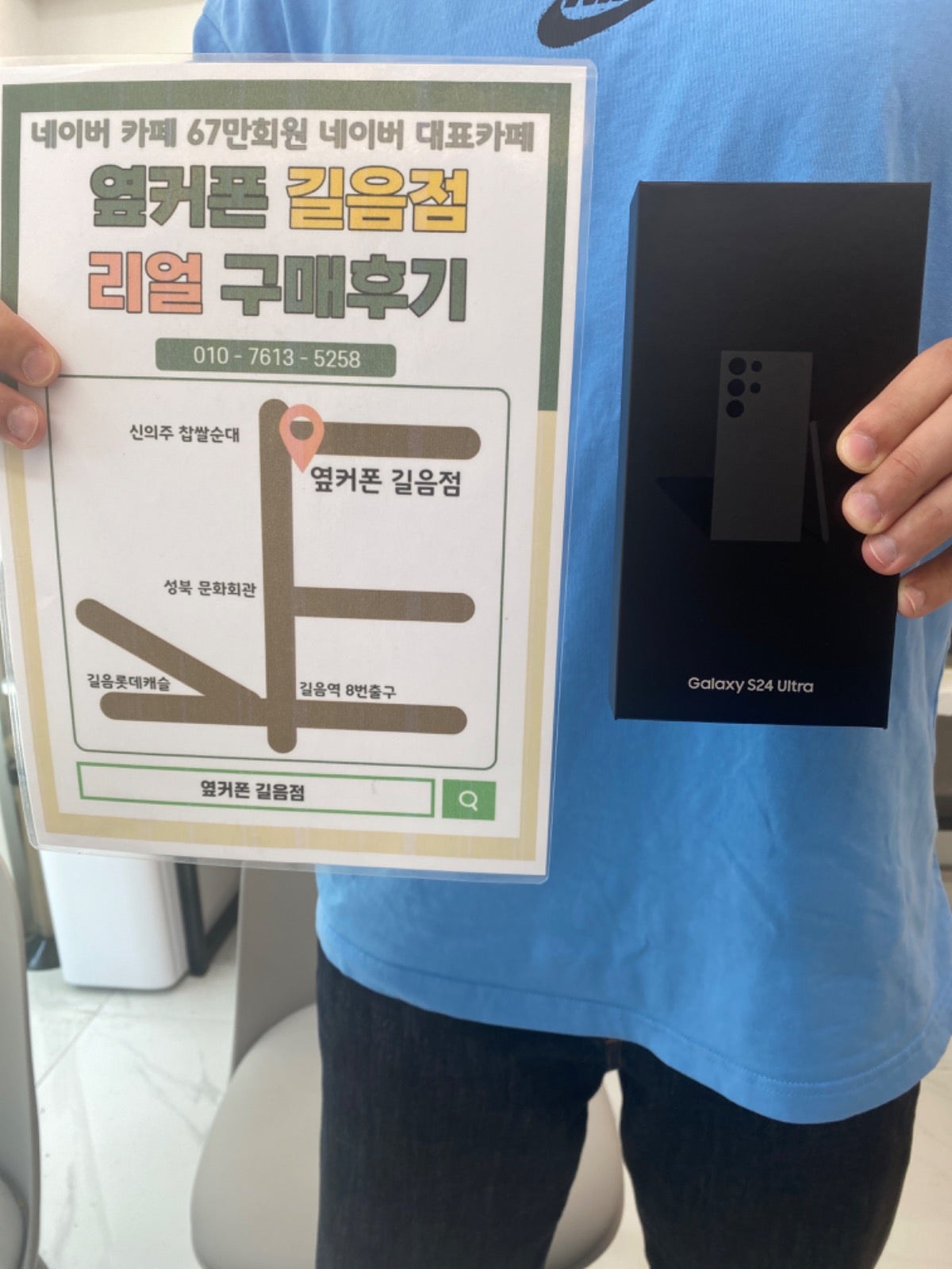 옆커폰 길음점 울트라 구매했어요