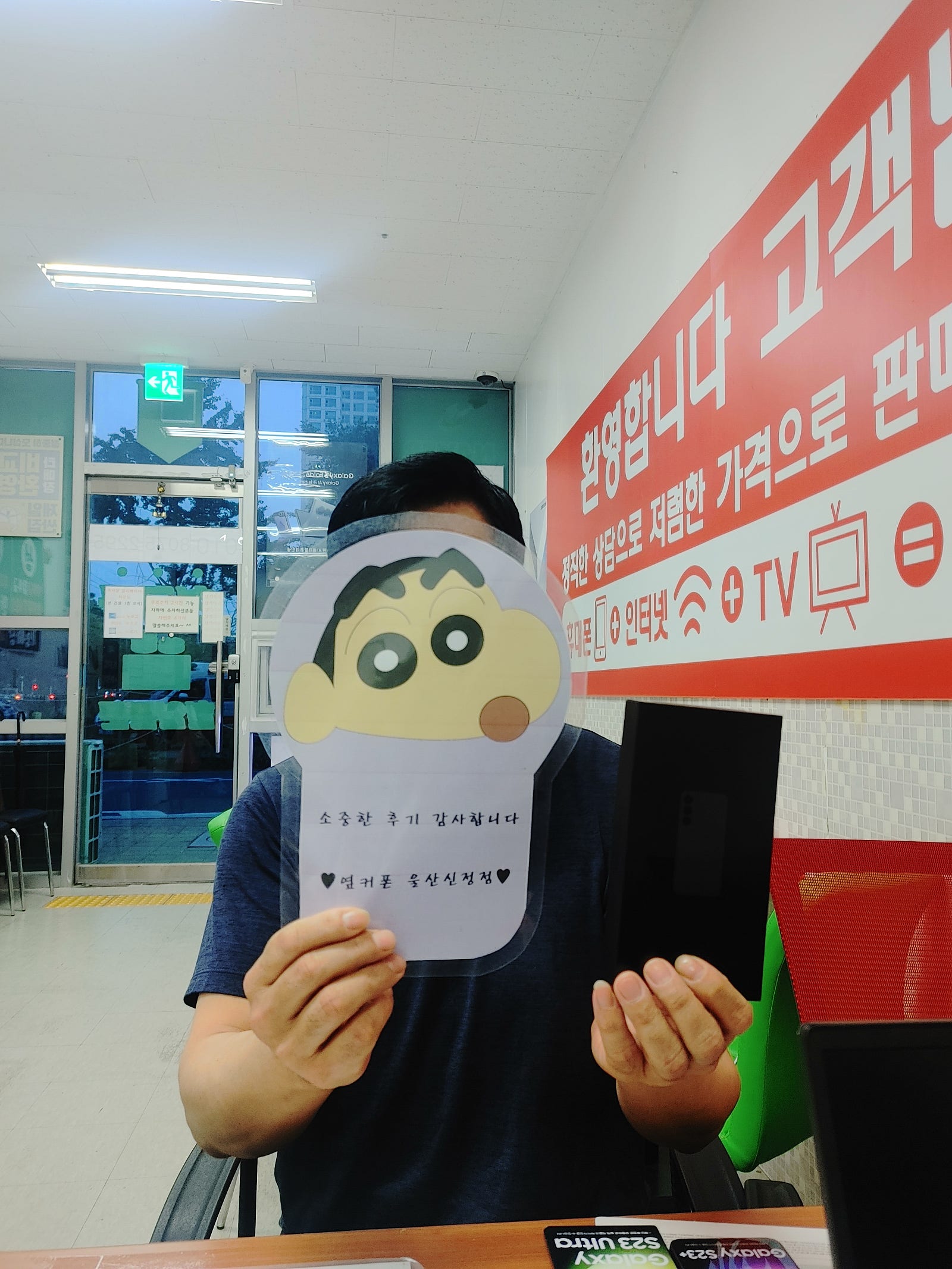 울산휴대폰성지 옆커폰신정점왔어요