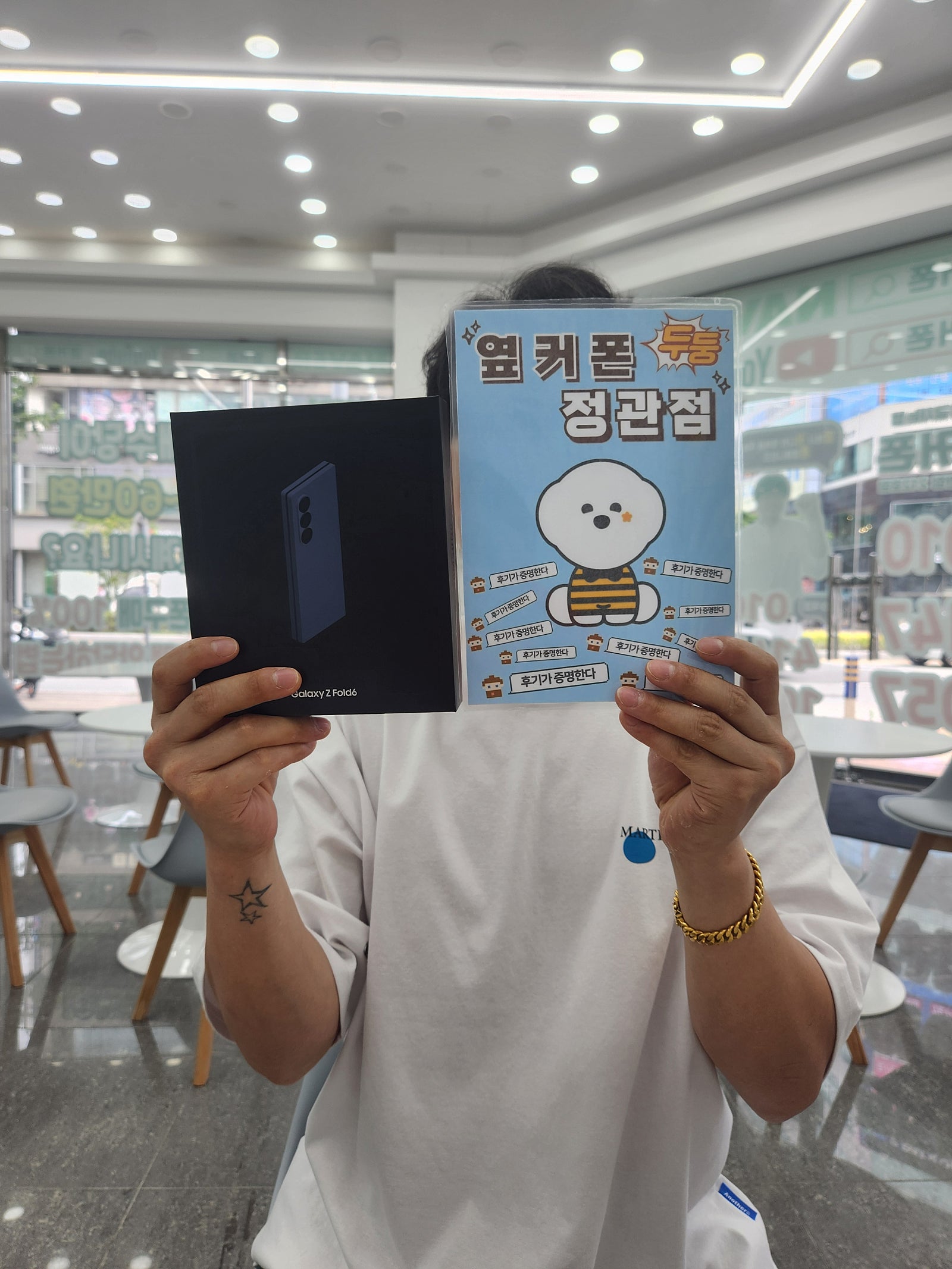 정관에 옆커폰 생겨서 폴드6 싸게 구매했어요!