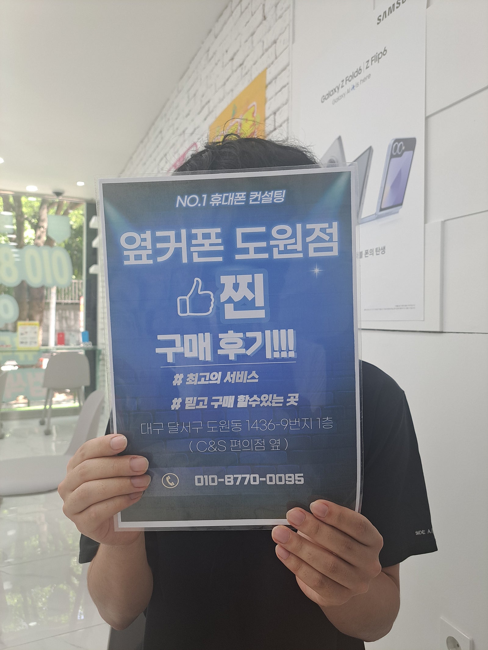 도원점 s24+ 조건 좋아요!